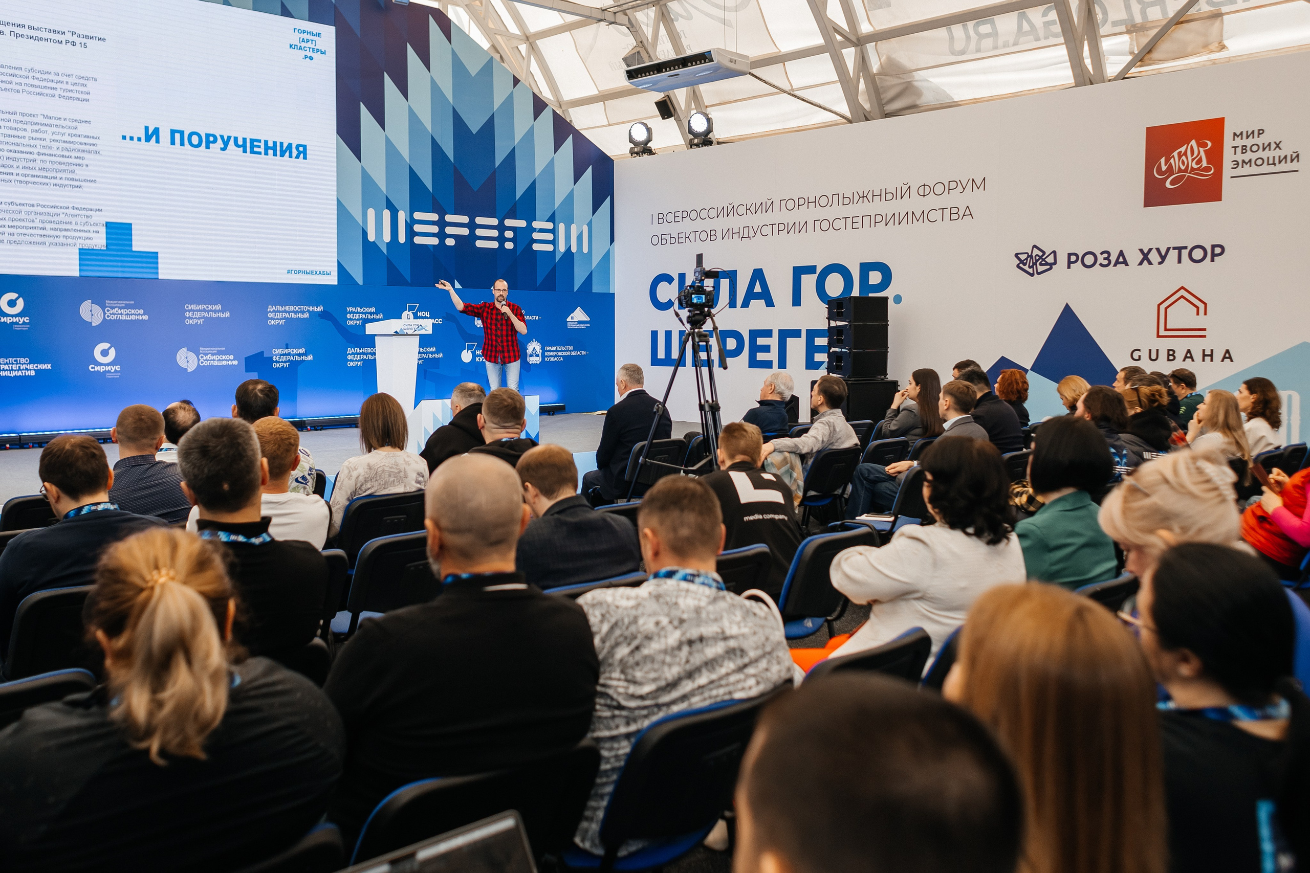 II Всероссийский горнолыжный форум «Сила гор. Шерегеш». Фотограф Кемерово | Сергей