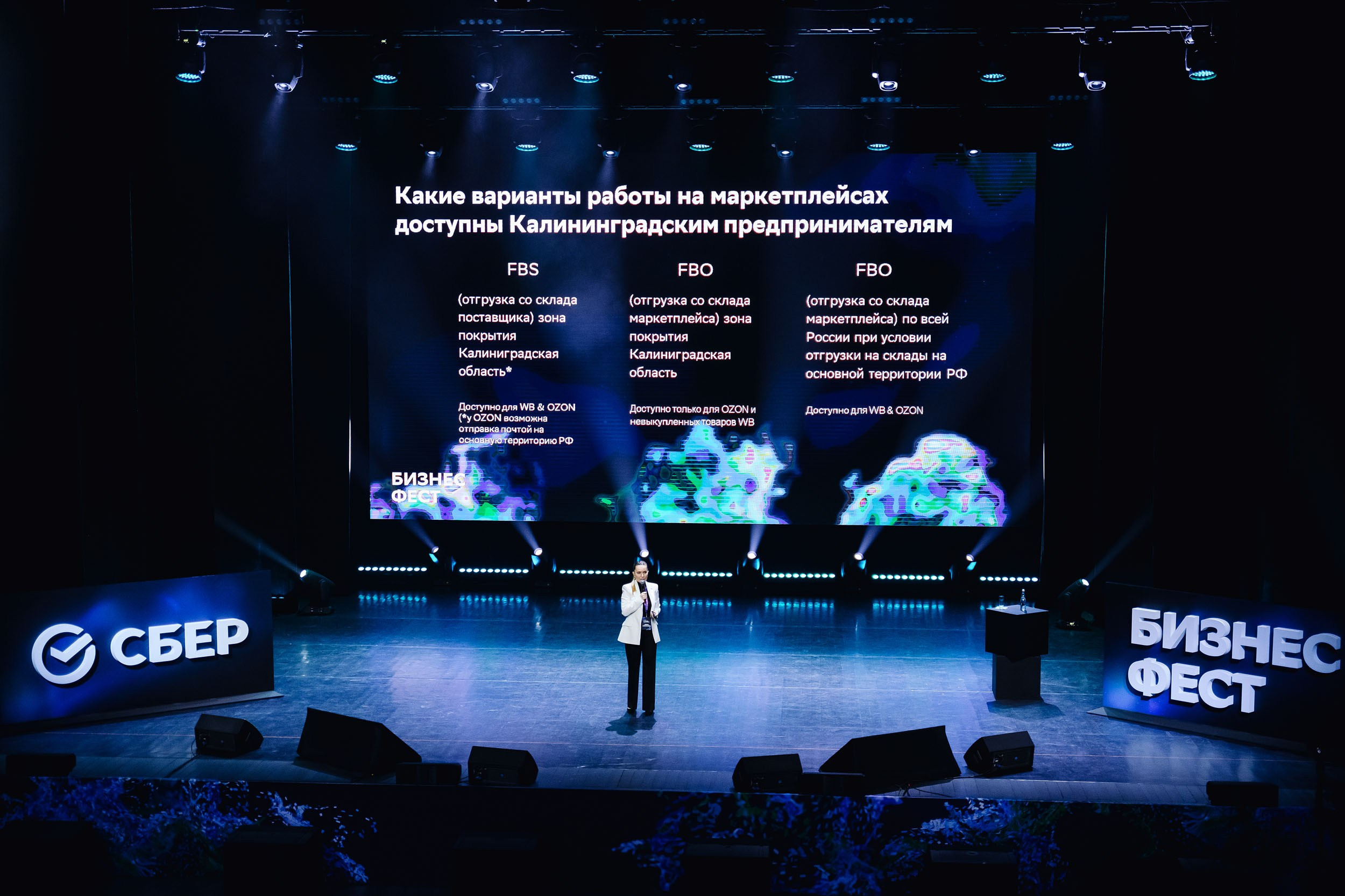 СБЕР Бизнес Фест. One Media Life: фоторепортажи, фотоотчеты с мероприятий и заведений