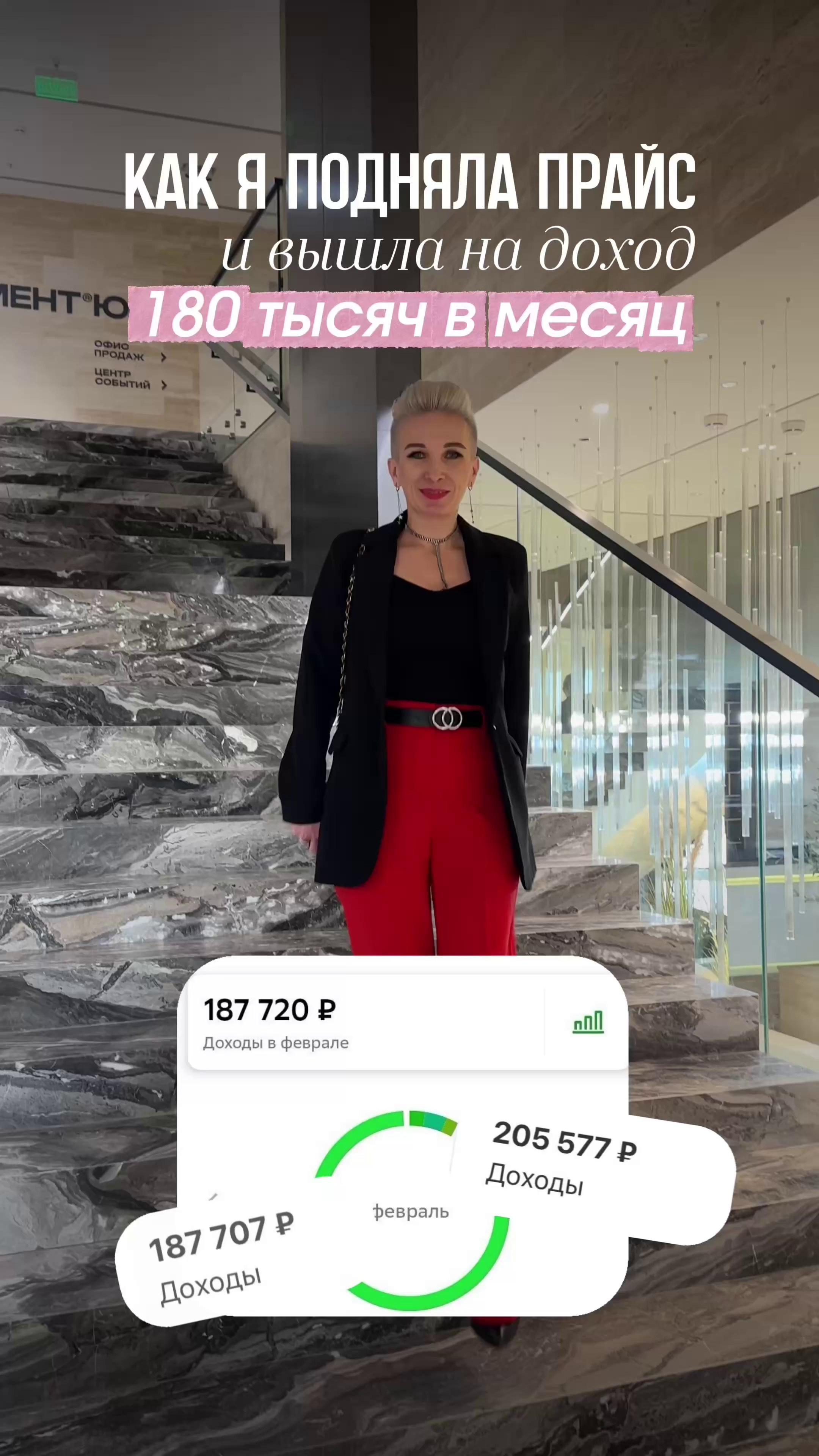 Монтаж. Рилсмейкер Чайка Екатерина
