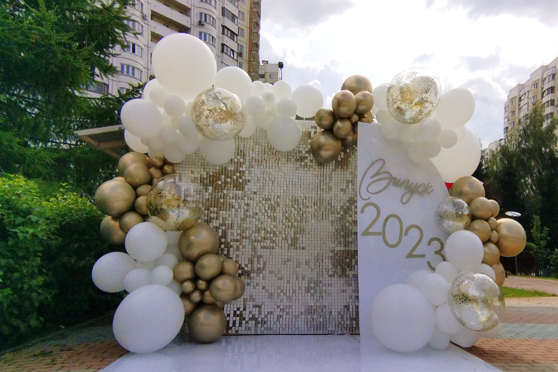 выпускной последний звонок  фотозона шары Троицк