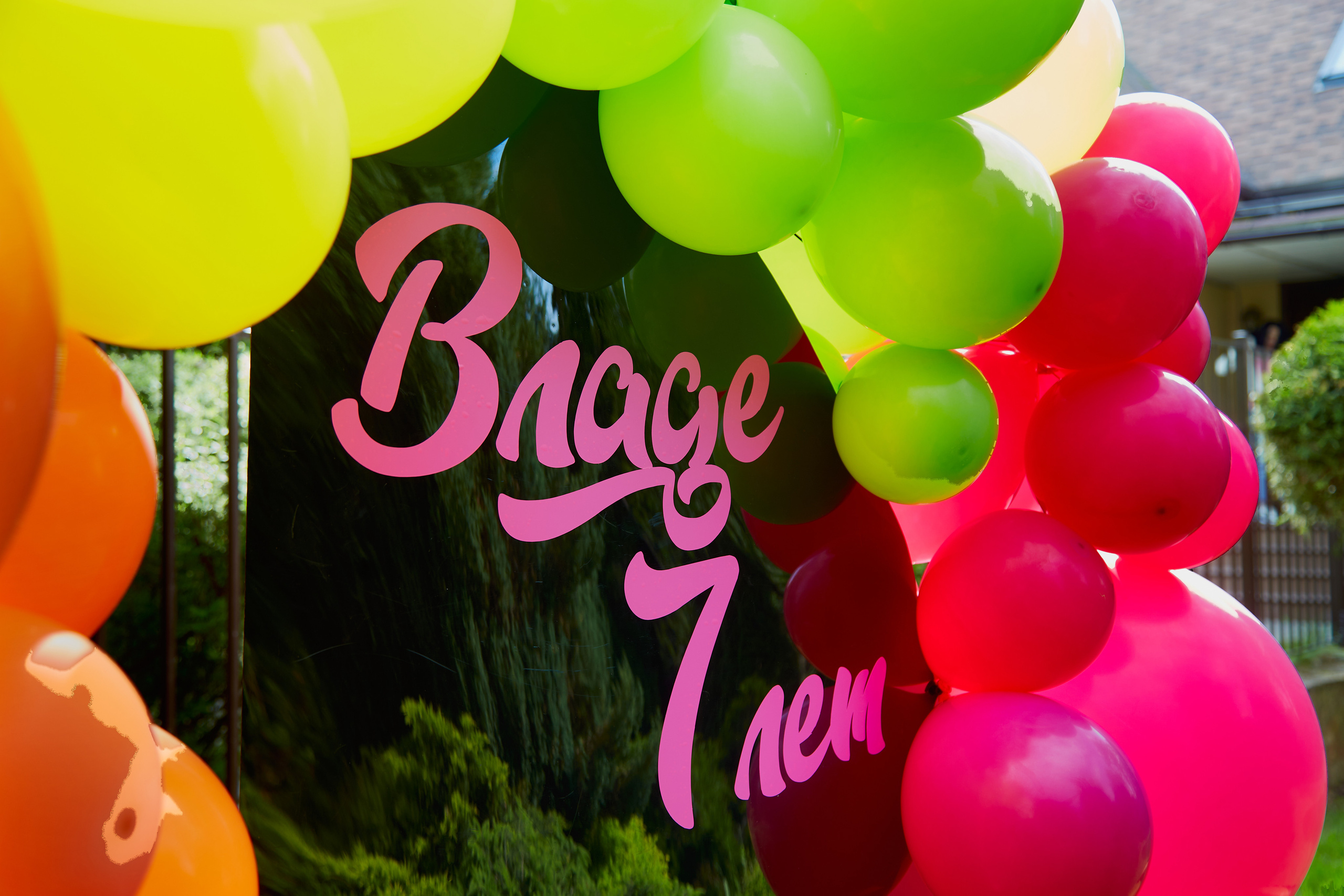 Владе 7 лет. детский праздник. Свадебный фотограф Москва и Московская область Борисов Сергей