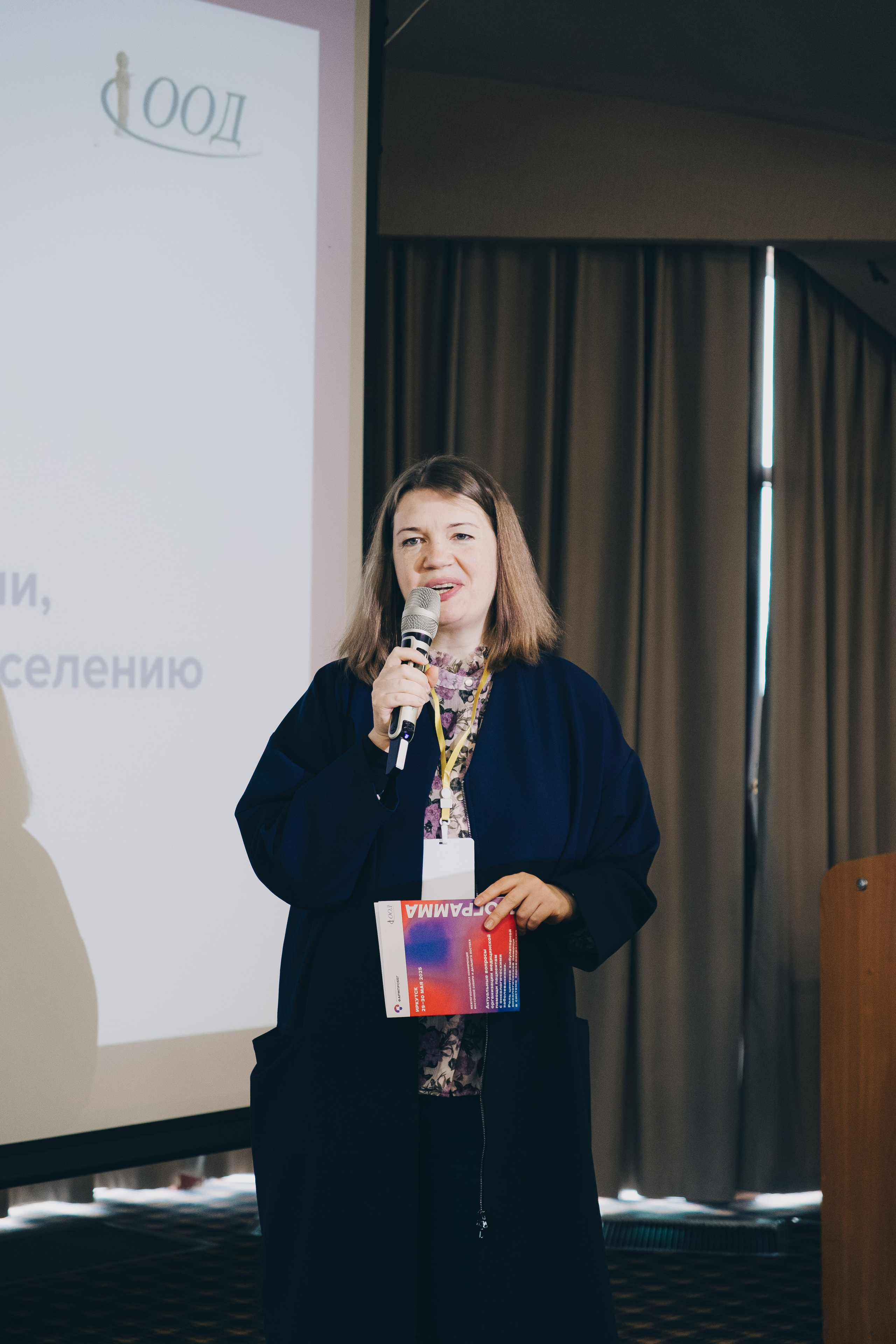 Конференция. Фотограф в Иркутске Анна Мирошникова