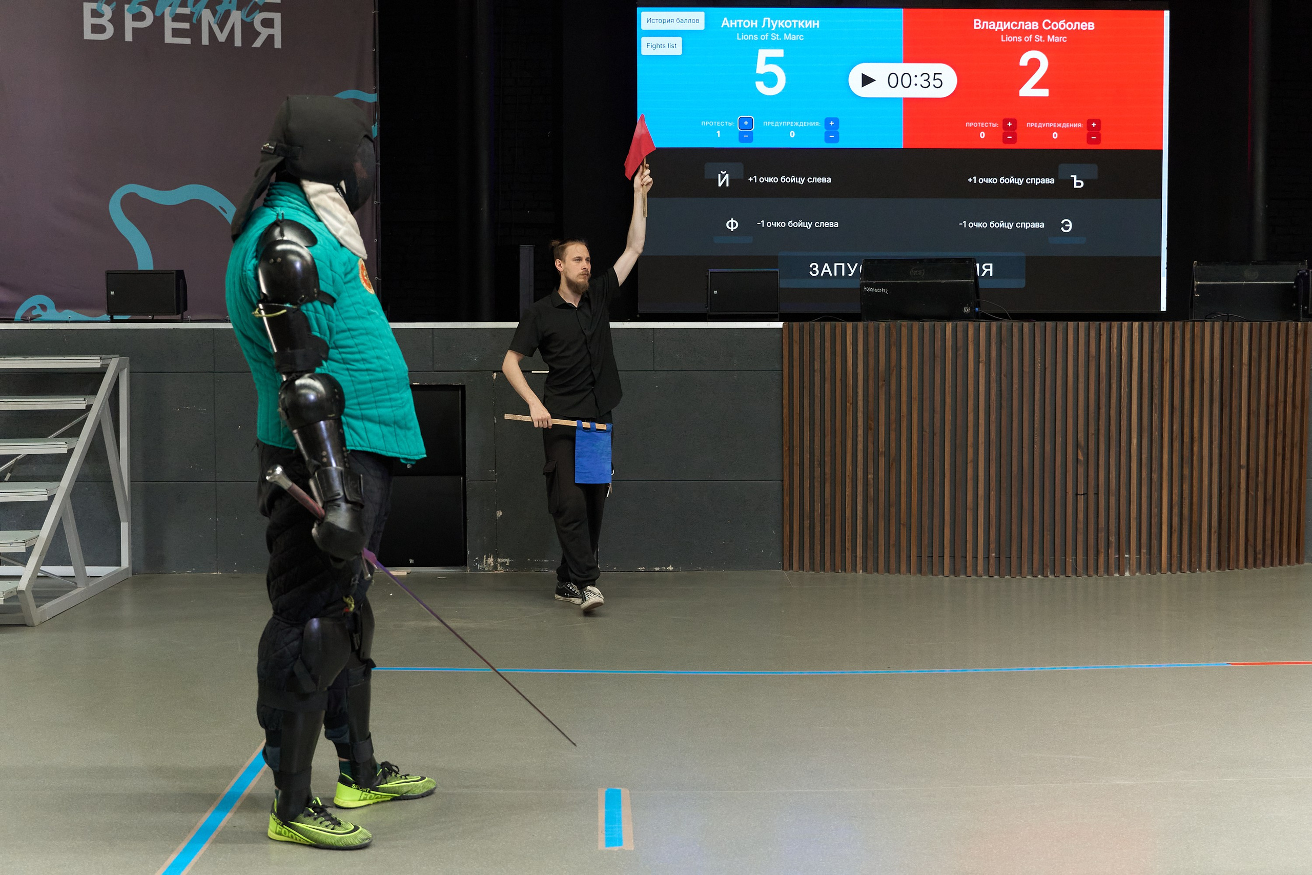 Фехтование Львы Енисея. Александр Сазонов Красноярск