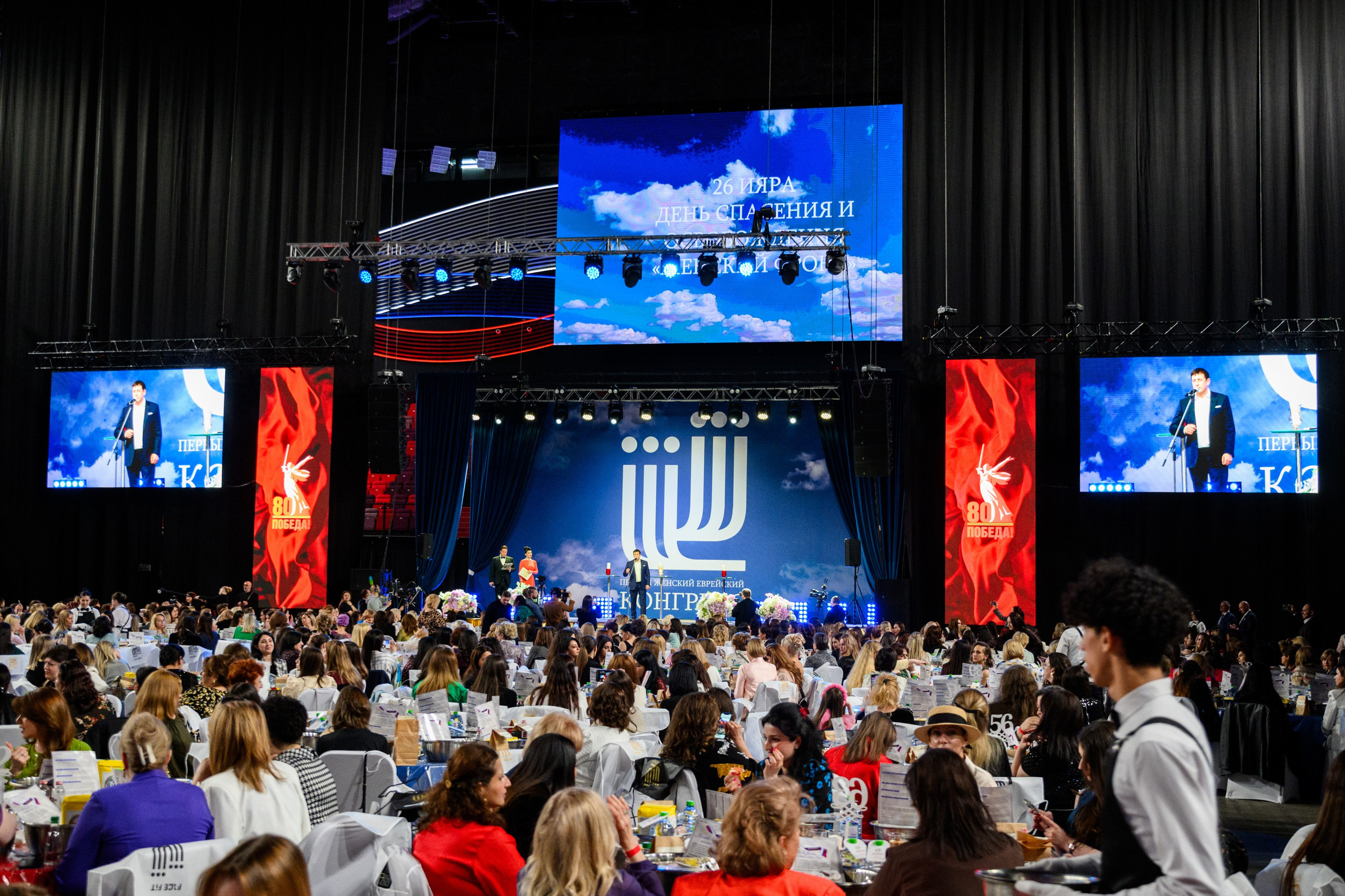 Первый Еврейский Женский Конгресс. Свадебный, портретный фотограф Москва