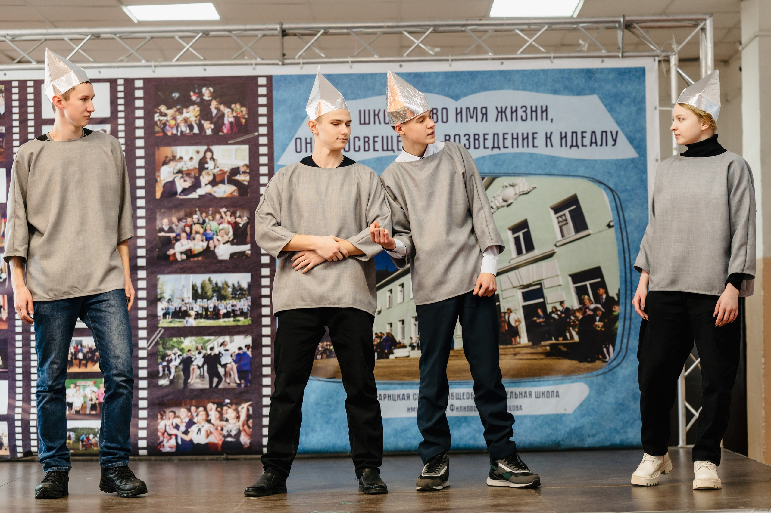 Вечер Встречи Выпускников — 2024