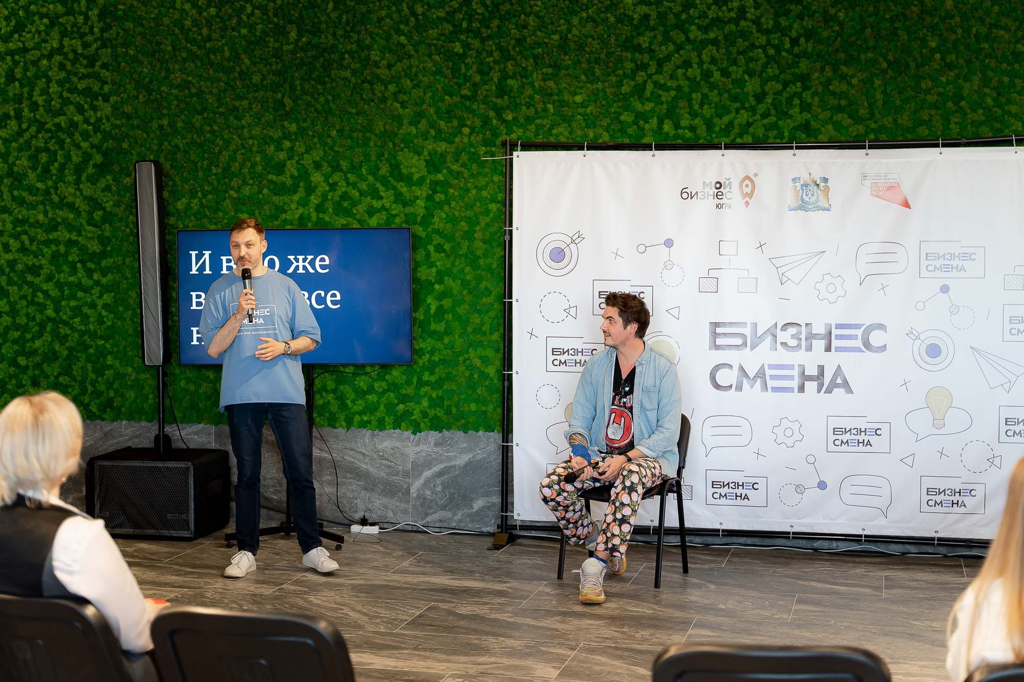 Бизнес смена. Ханты-Мансийск. Сергей Кошкин. Репортажная и ивент-фотография в Сургуте