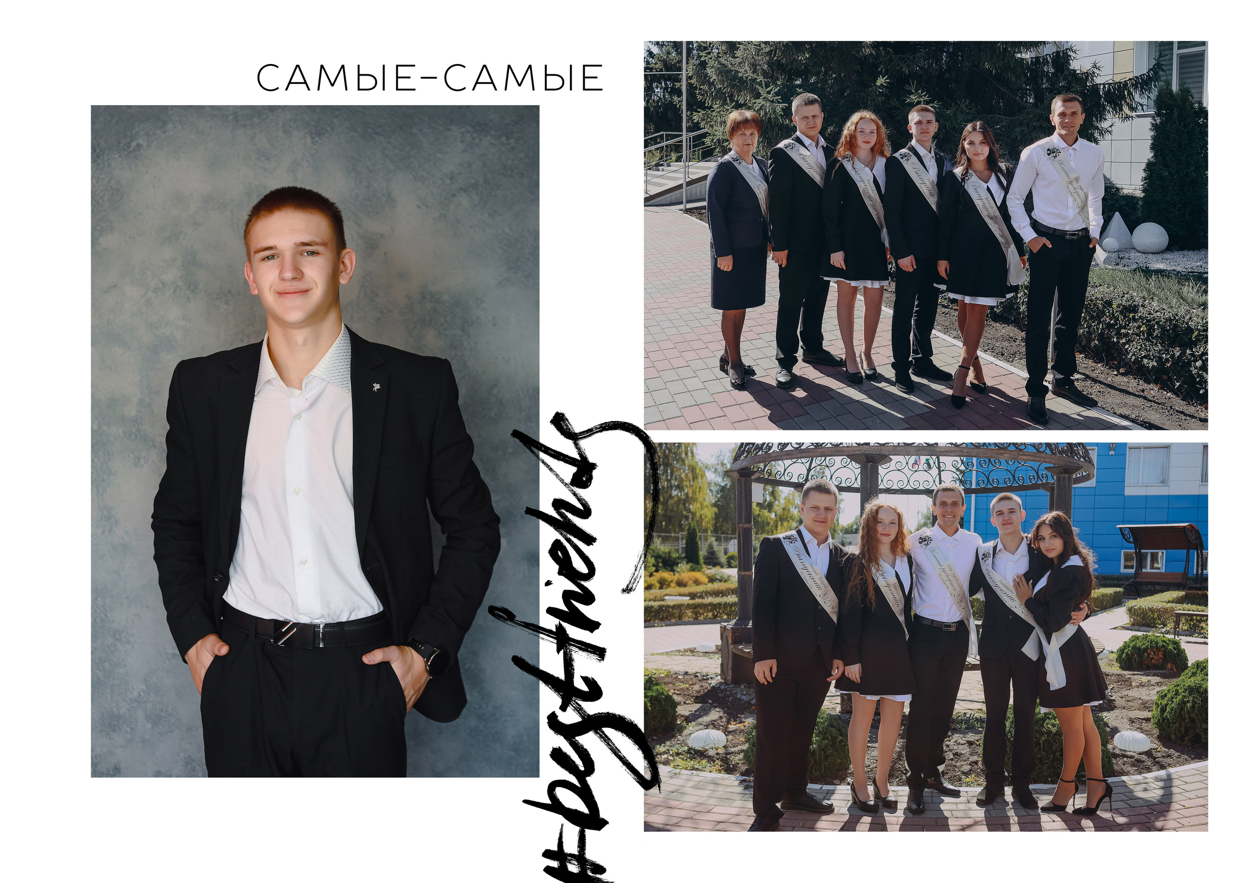 11 класс 15 разворотов Зенино. Яковлева Екатерина. Школьный и семейный фотограф