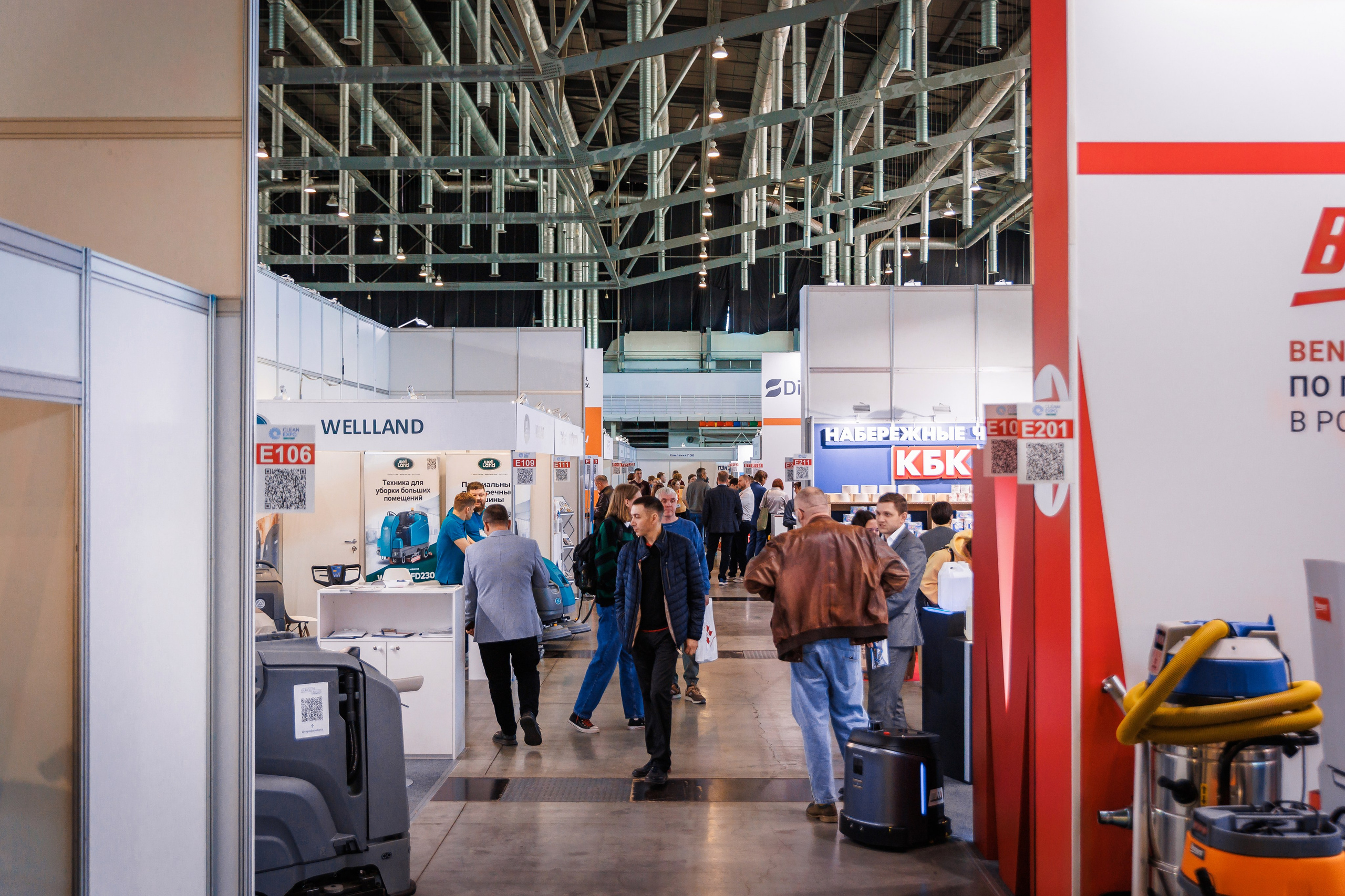 Clean Expo Урал 2025. 1