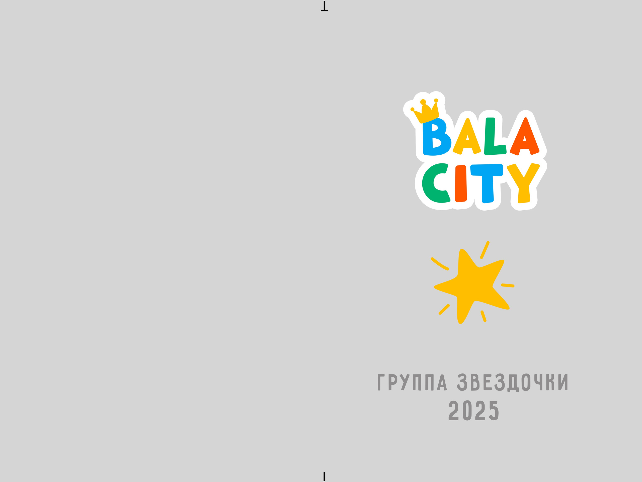 Стандартный альбом с классическим дизайном. ФотоДетям