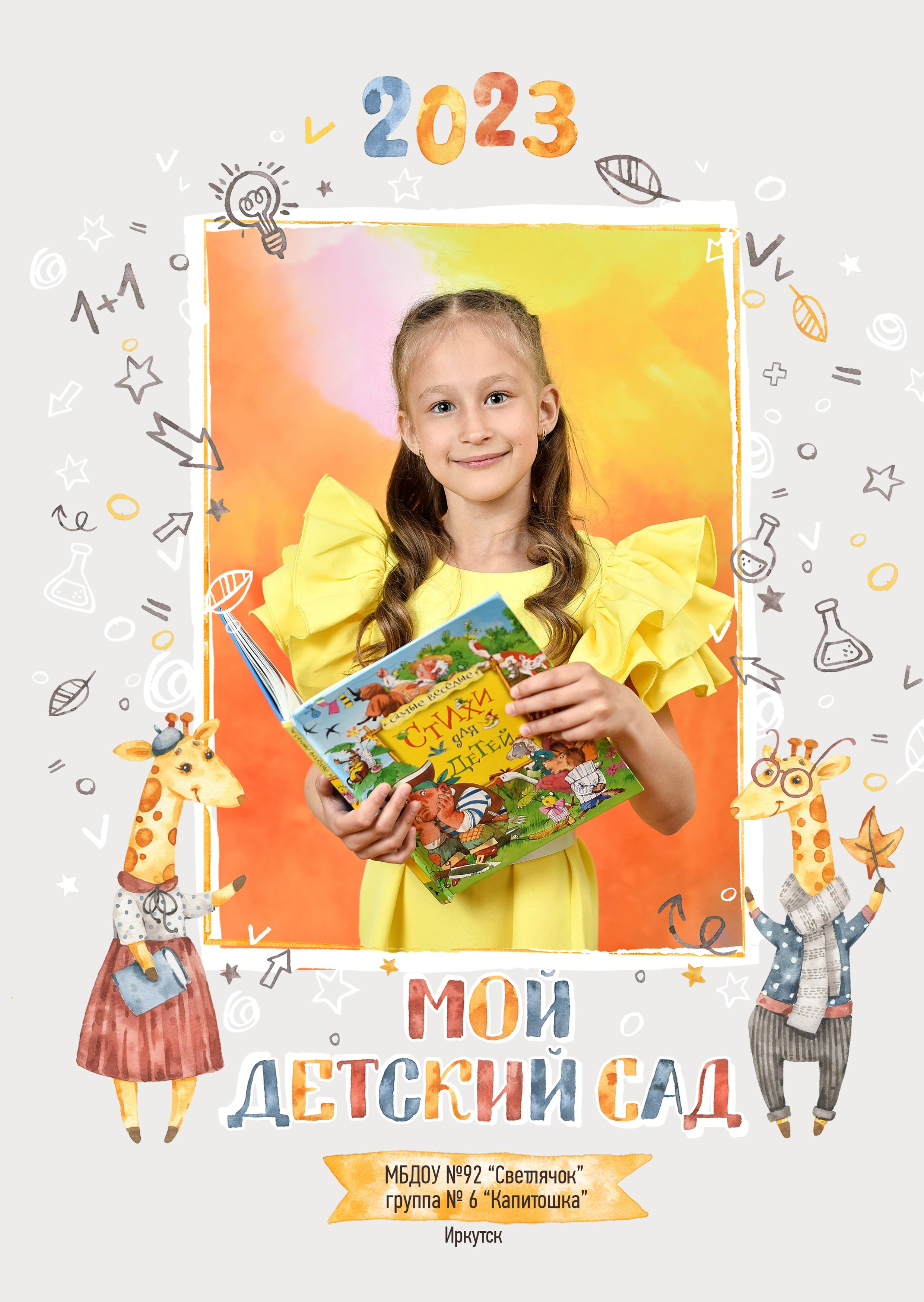 Альбомы для детского сада. Школьный фотограф ЛАРИСА МАТВЕЕНКО