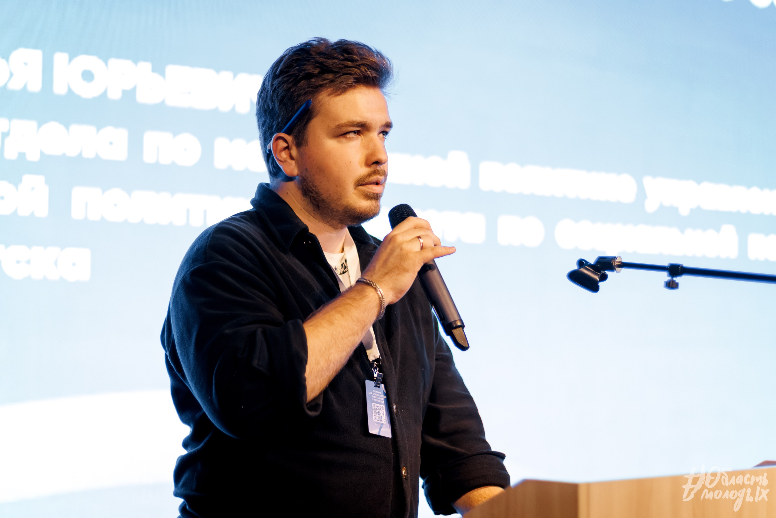 СЕМИНАР ДЛЯ СПЕЦИАЛИСТОВ — РОСМОЛОДЁЖ. Свадебный фотограф в Иркутске Бобылев Никита