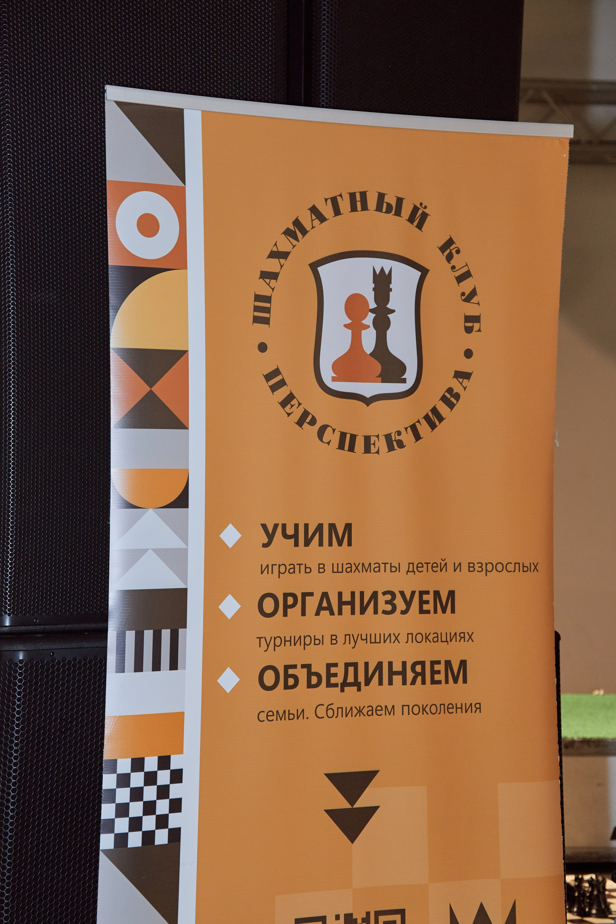 Chess tournament. Фотограф Махлаева Виктория/Санкт-Петербург