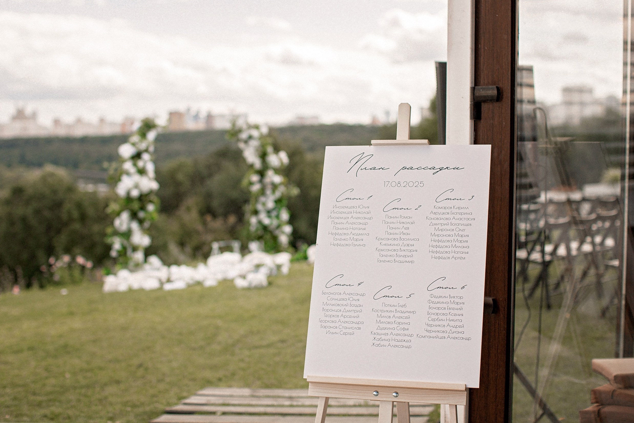 Свадьба на природе. Свадебный и портретный фотограф Москва