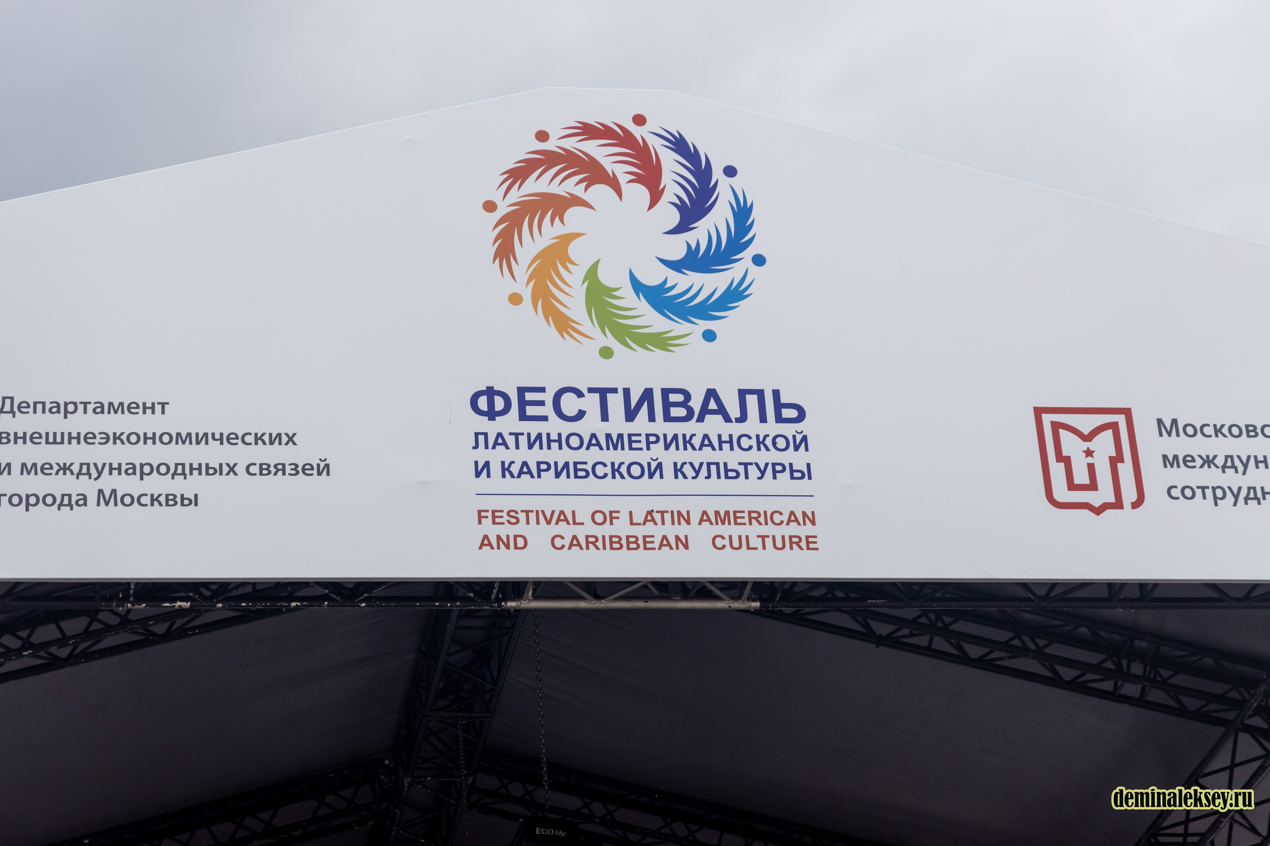 Фестиваль Латиноамериканской и Карибской культуры 19–20 июля 2025 года. Репортажный, семейный и студийный фотограф в Москве Демин Алексей