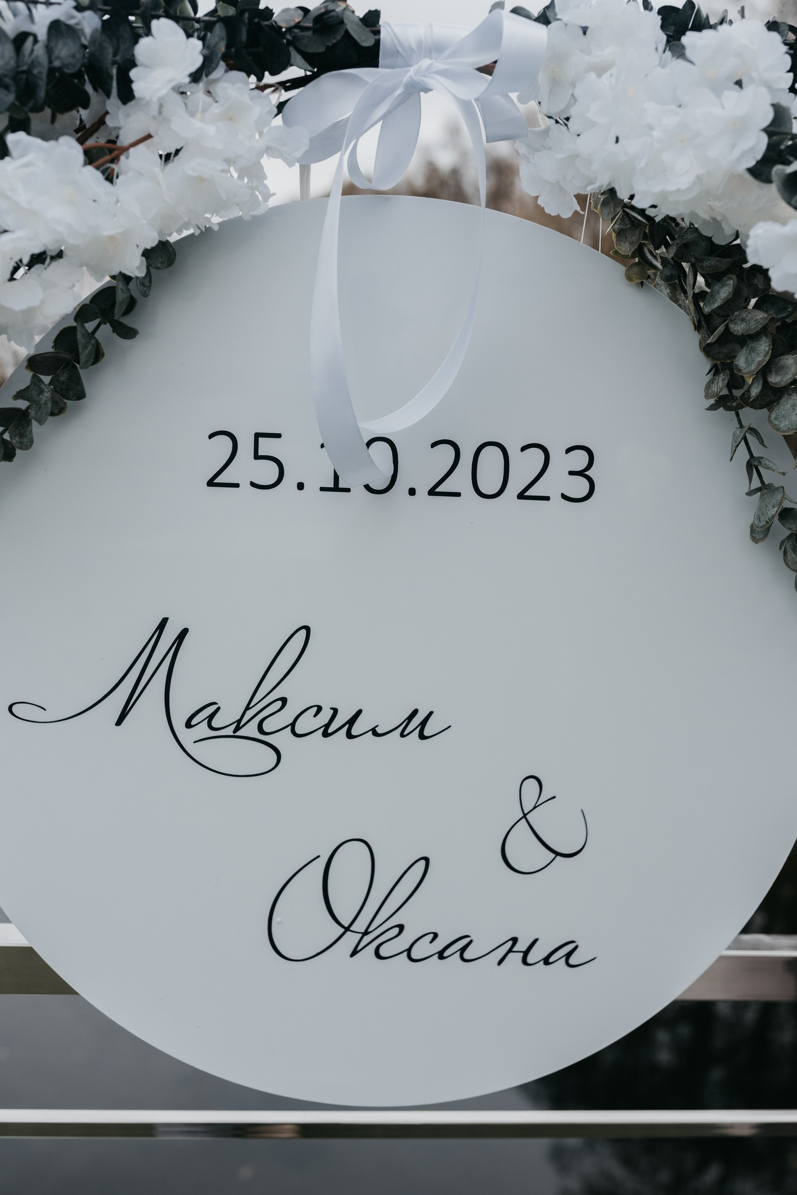 Оксана и Максим. Свадебный и семейный фотограф в Воронеже Ксения Воротникова