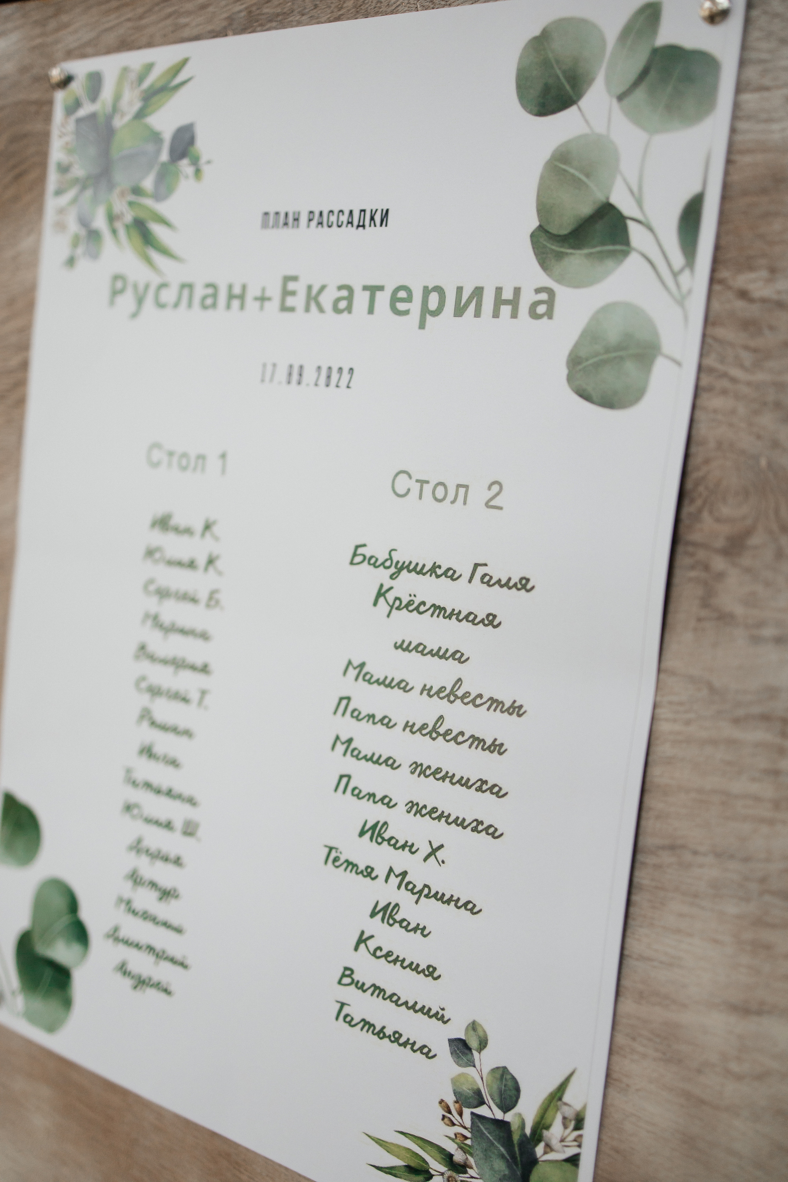 Руслан и Катя. Свадебный и портретный фотограф Минск Евсович Инна