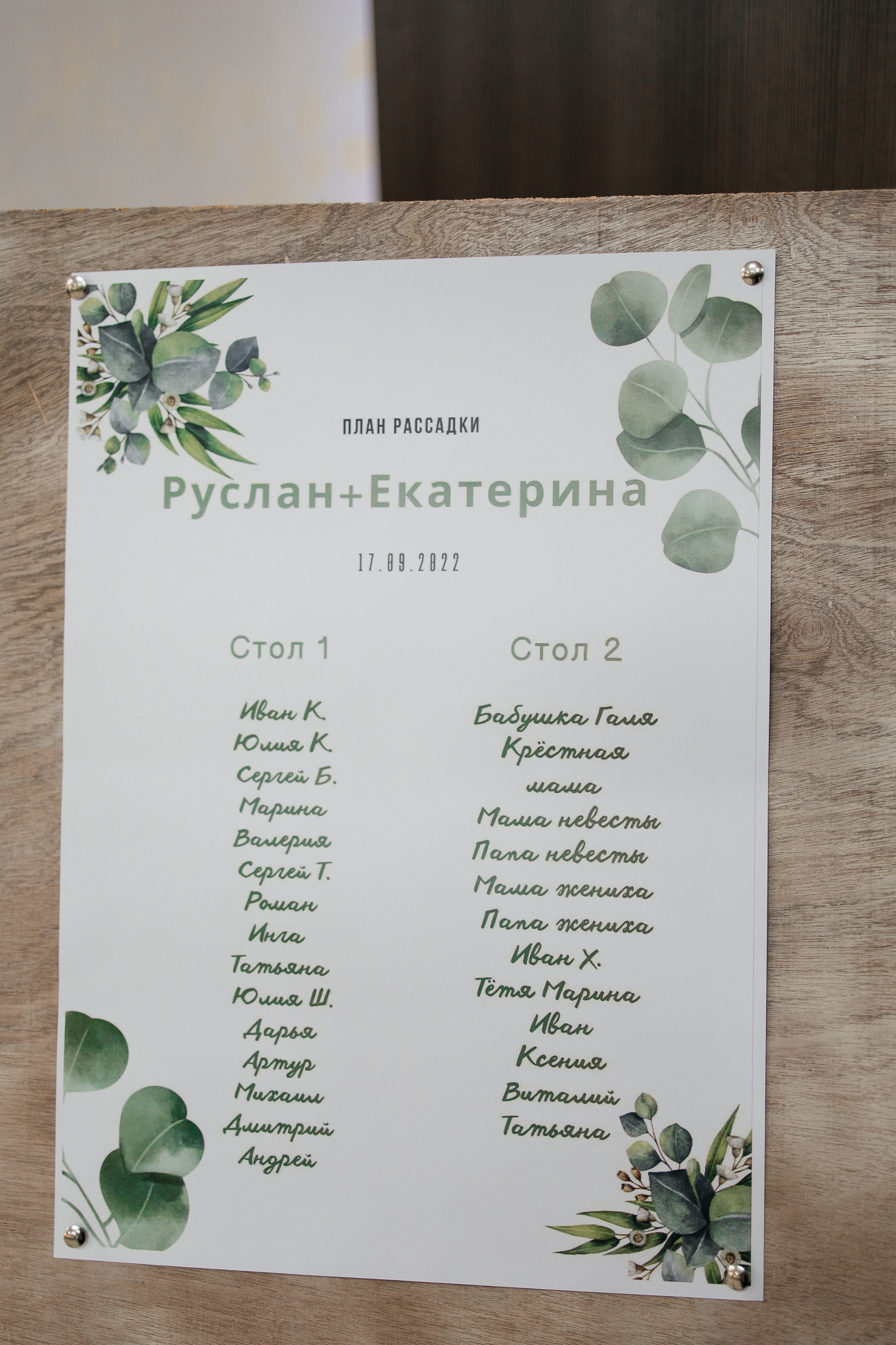 Руслан и Катя. Свадебный и портретный фотограф Минск Евсович Инна