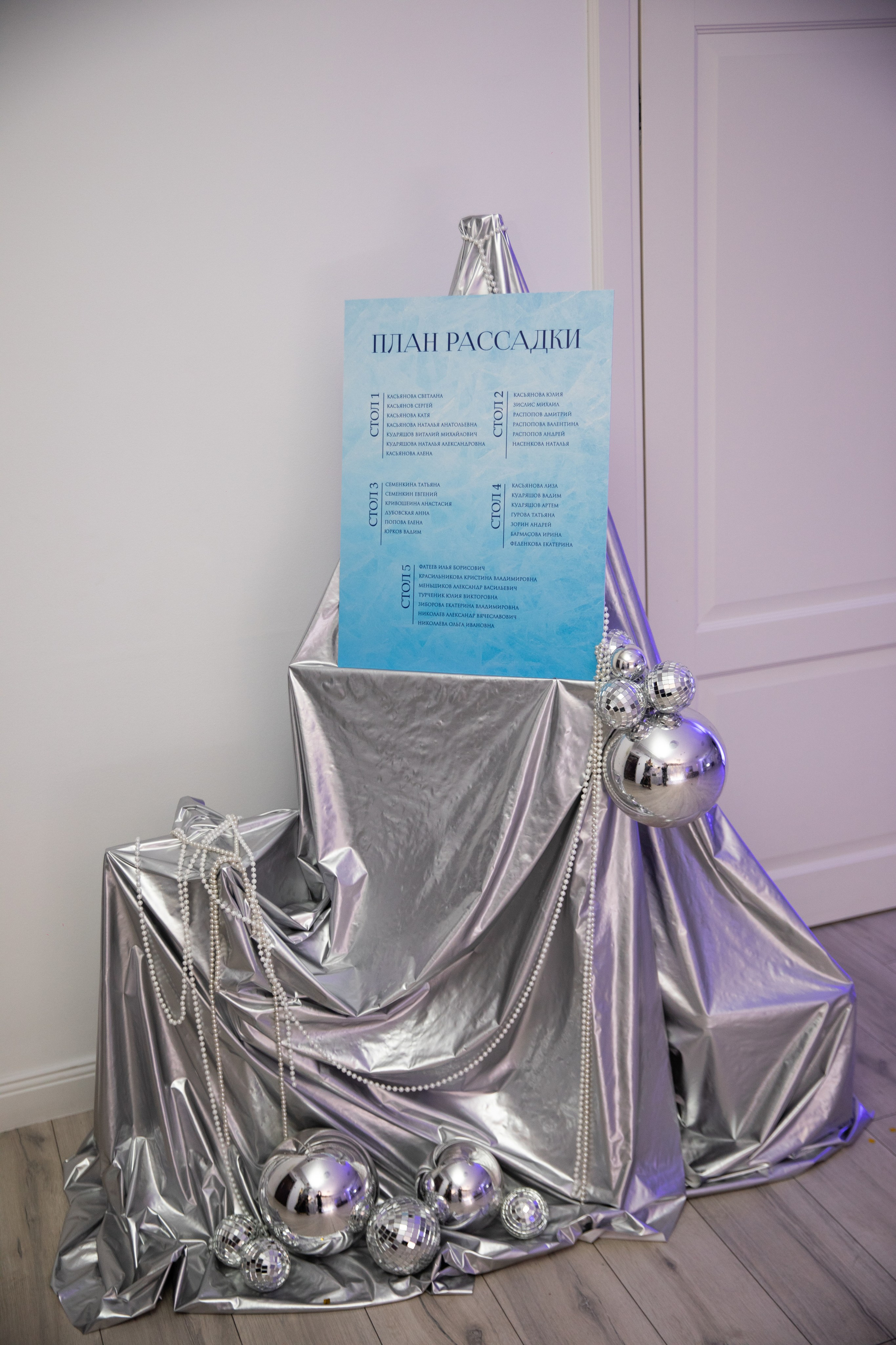 Юбилей. Снежная Королева -2024. Репортажный и свадебный фотограф в Челябинске Елисеев Павел