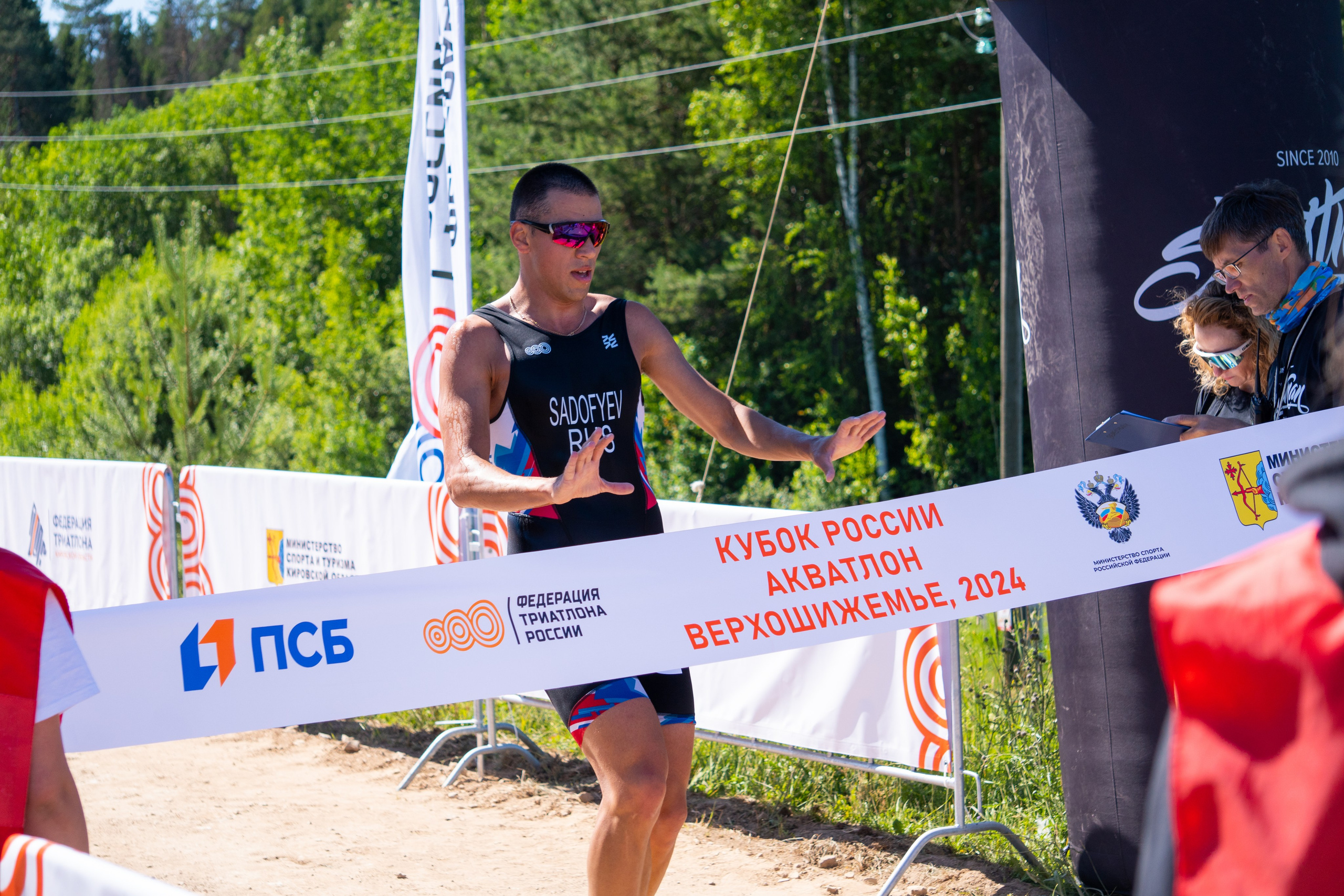 Спорт. Фотограф София Александрова