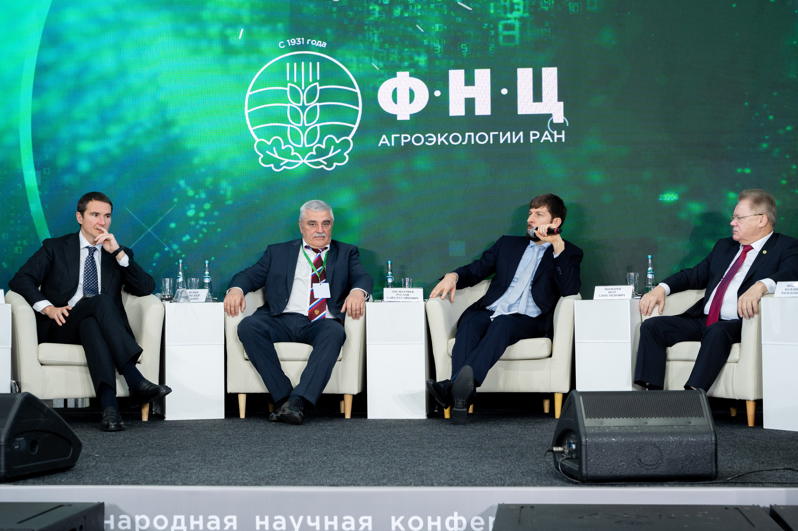 Международная конференция РАН