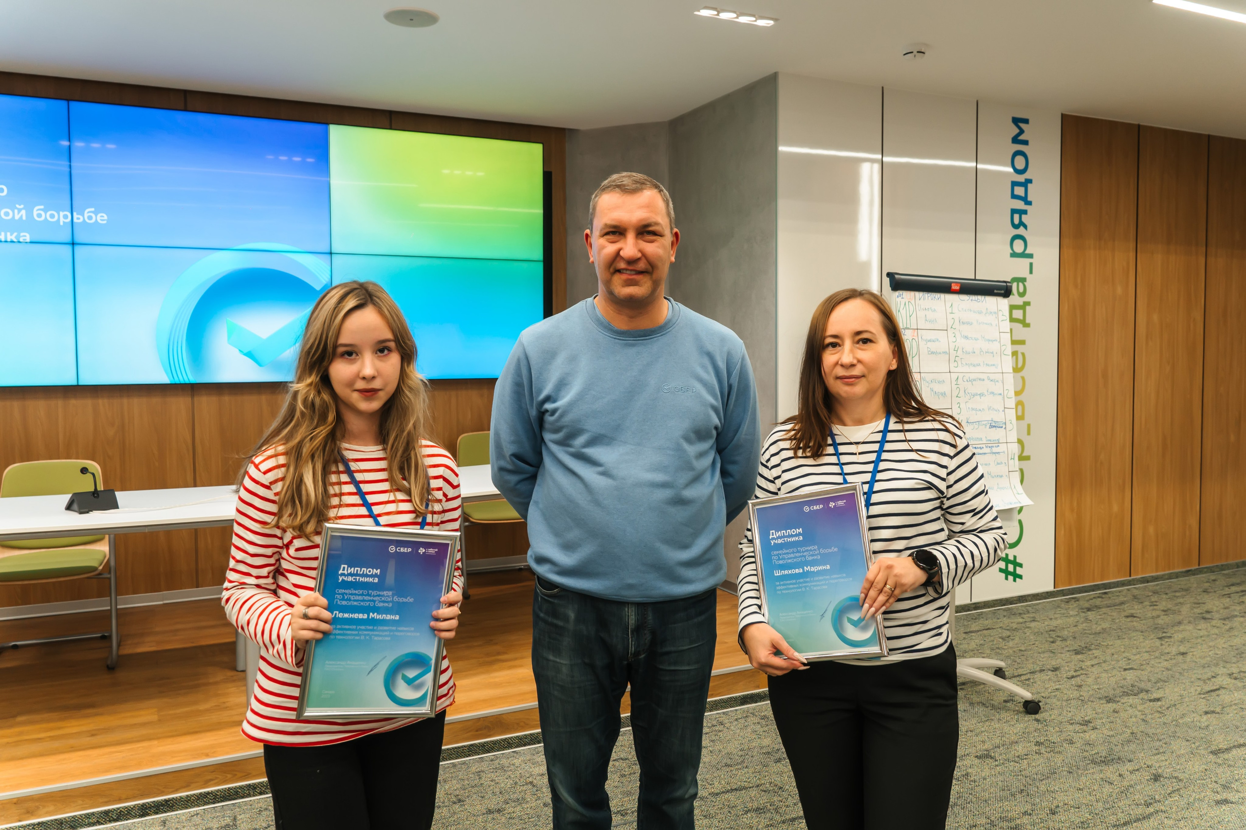 Сбер. Семейный турнир по «Управленческой борьбе». Профессиональный фотограф в Самаре Анна Конзаева