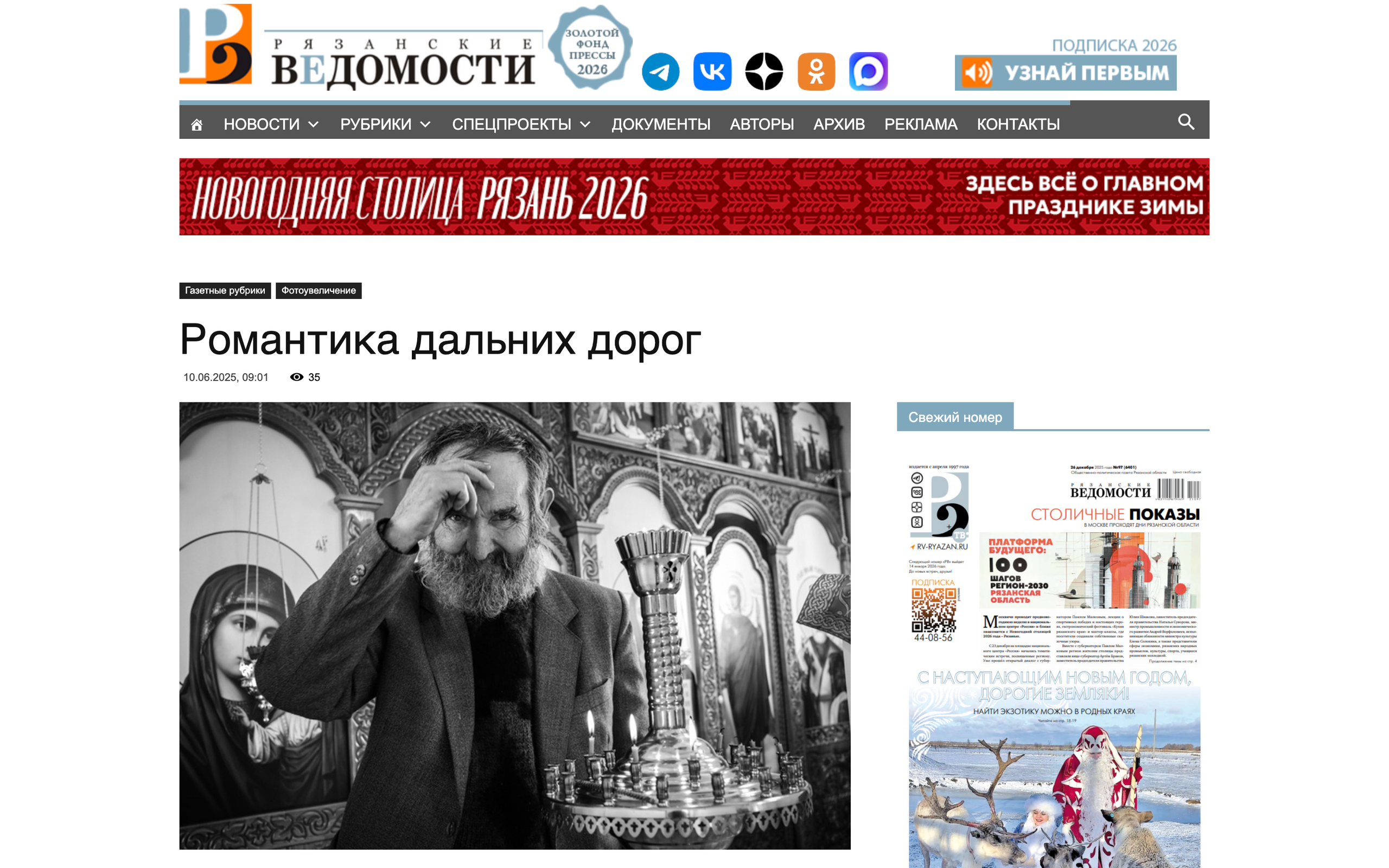 СКВОЗЬ ВРЕМЯ