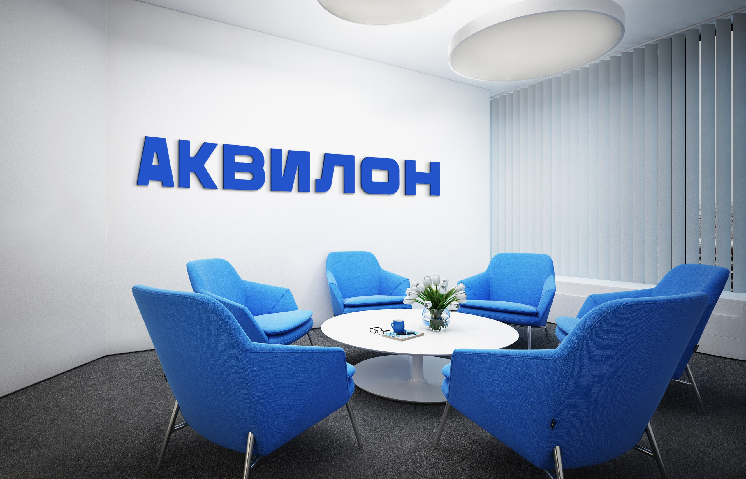 Фирменный стиль для поставщика холодильного оборудования. Фотограф Юлия Зимина