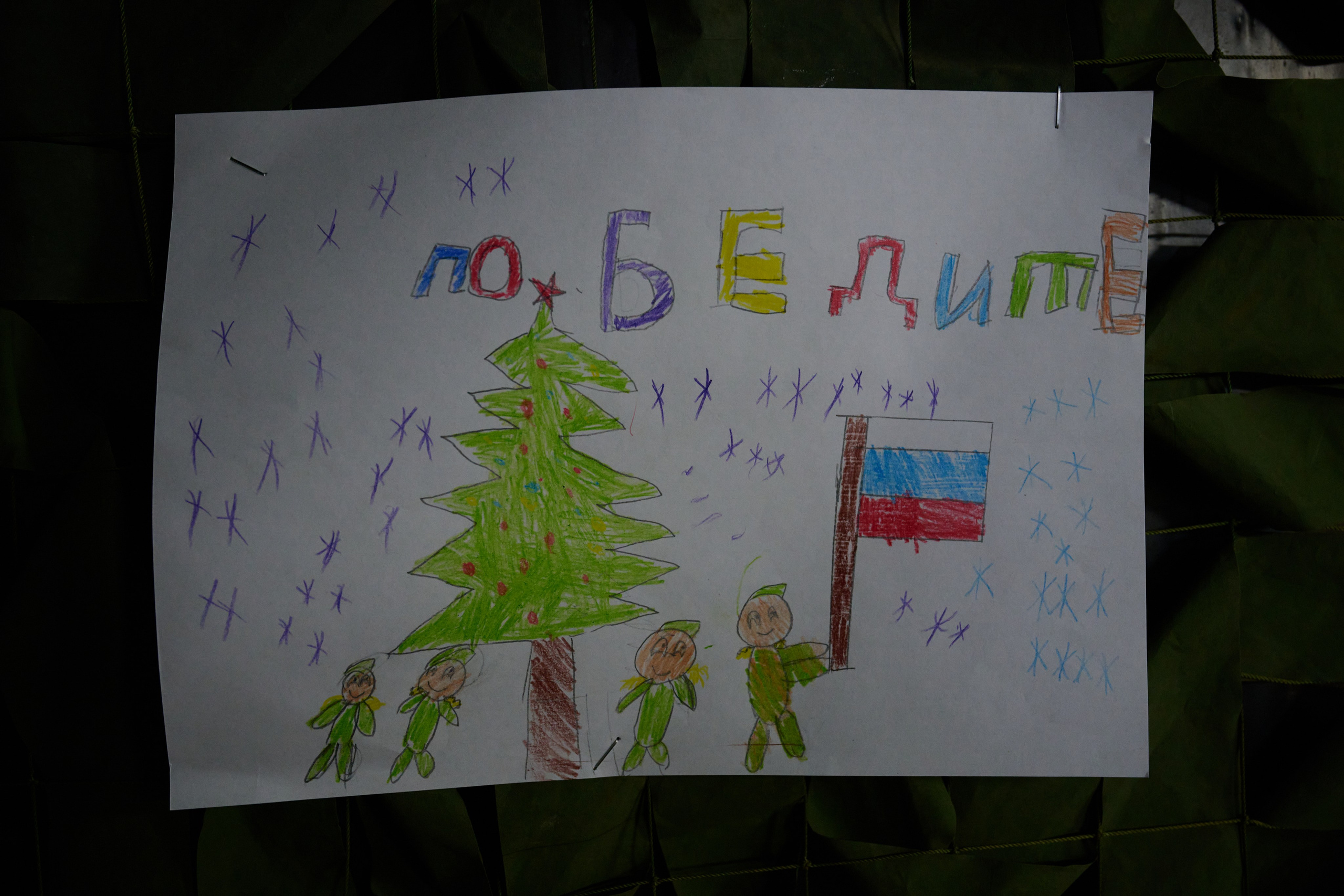 Северодонецк. Январь 2025. Фотограф Роман Адлер