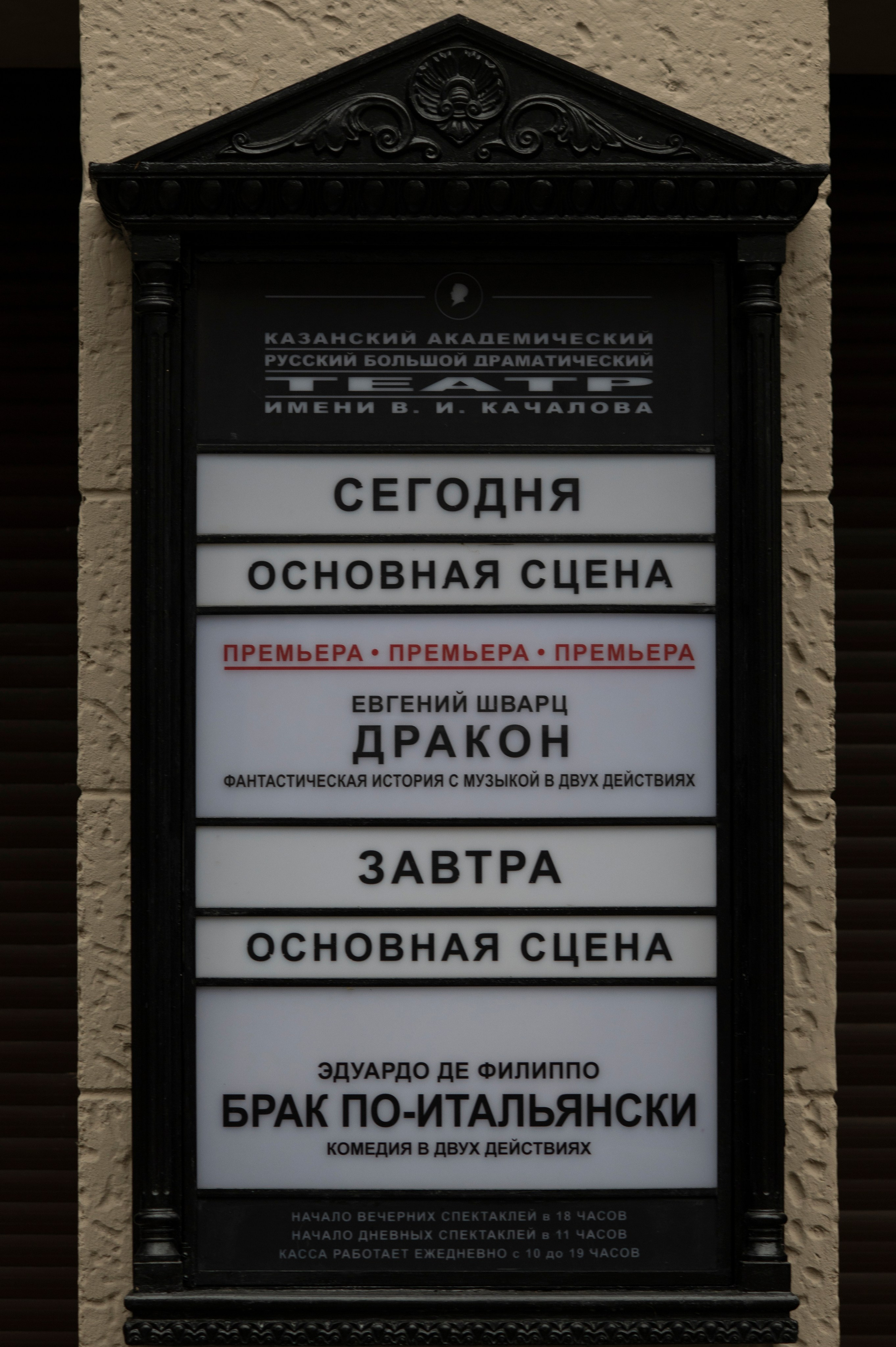 Казань. Сентябрь 2022. Фотограф Роман Адлер