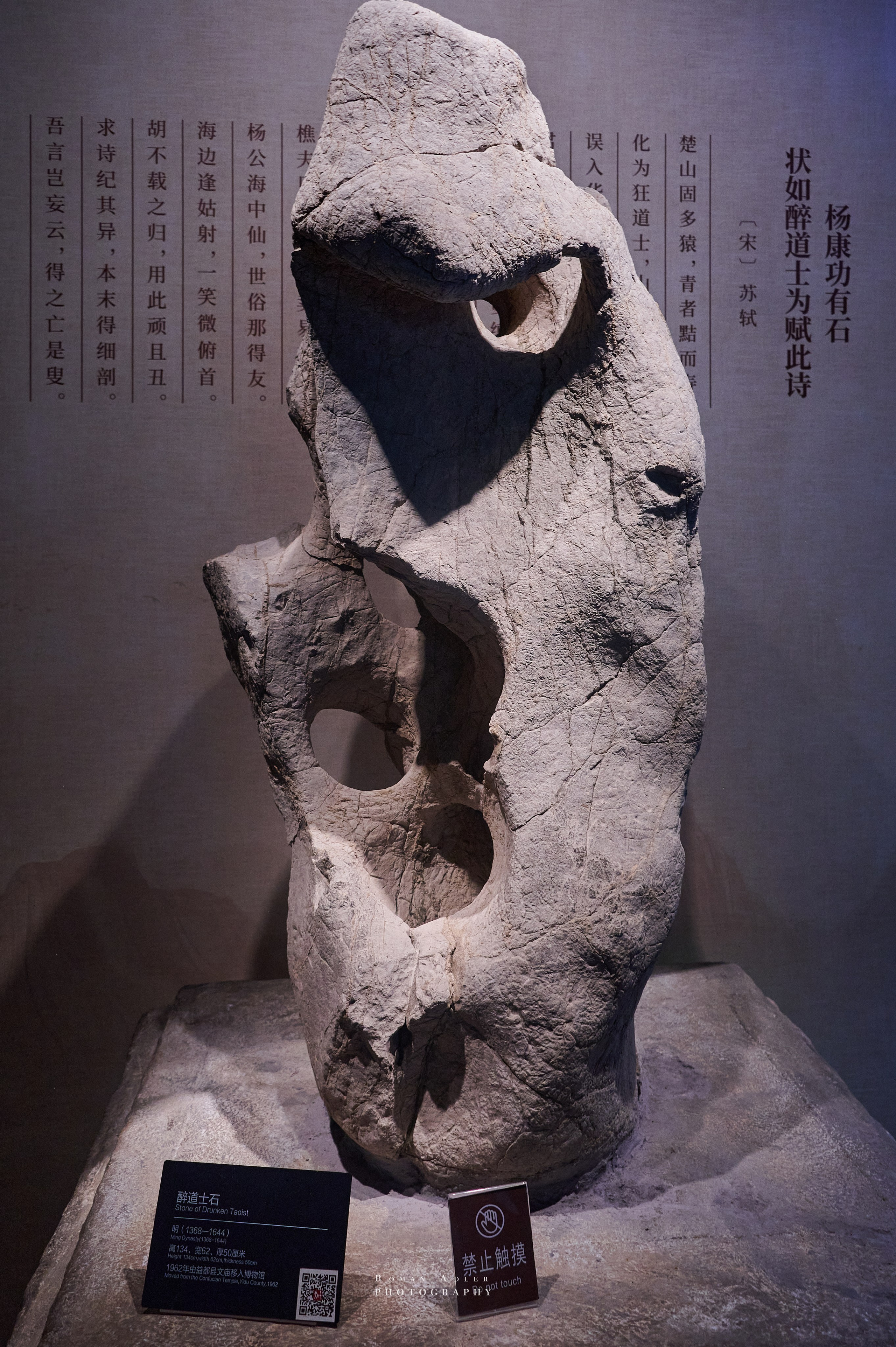 Национальный краеведческий музей Цинчжоу. Фотограф Роман Адлер