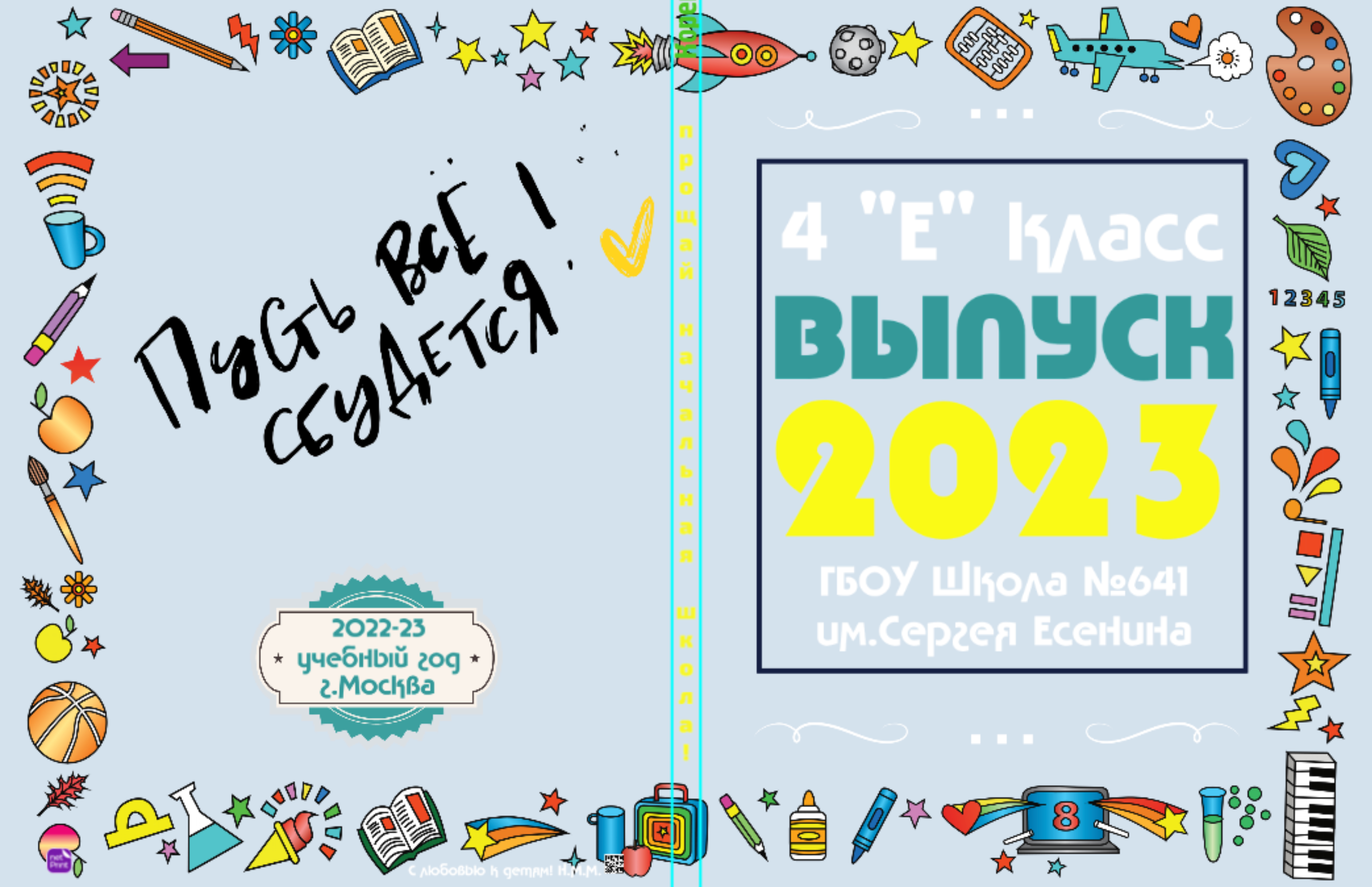 Макеты в разработке. Школьные выпускные альбомы в Москве Марина Николаева