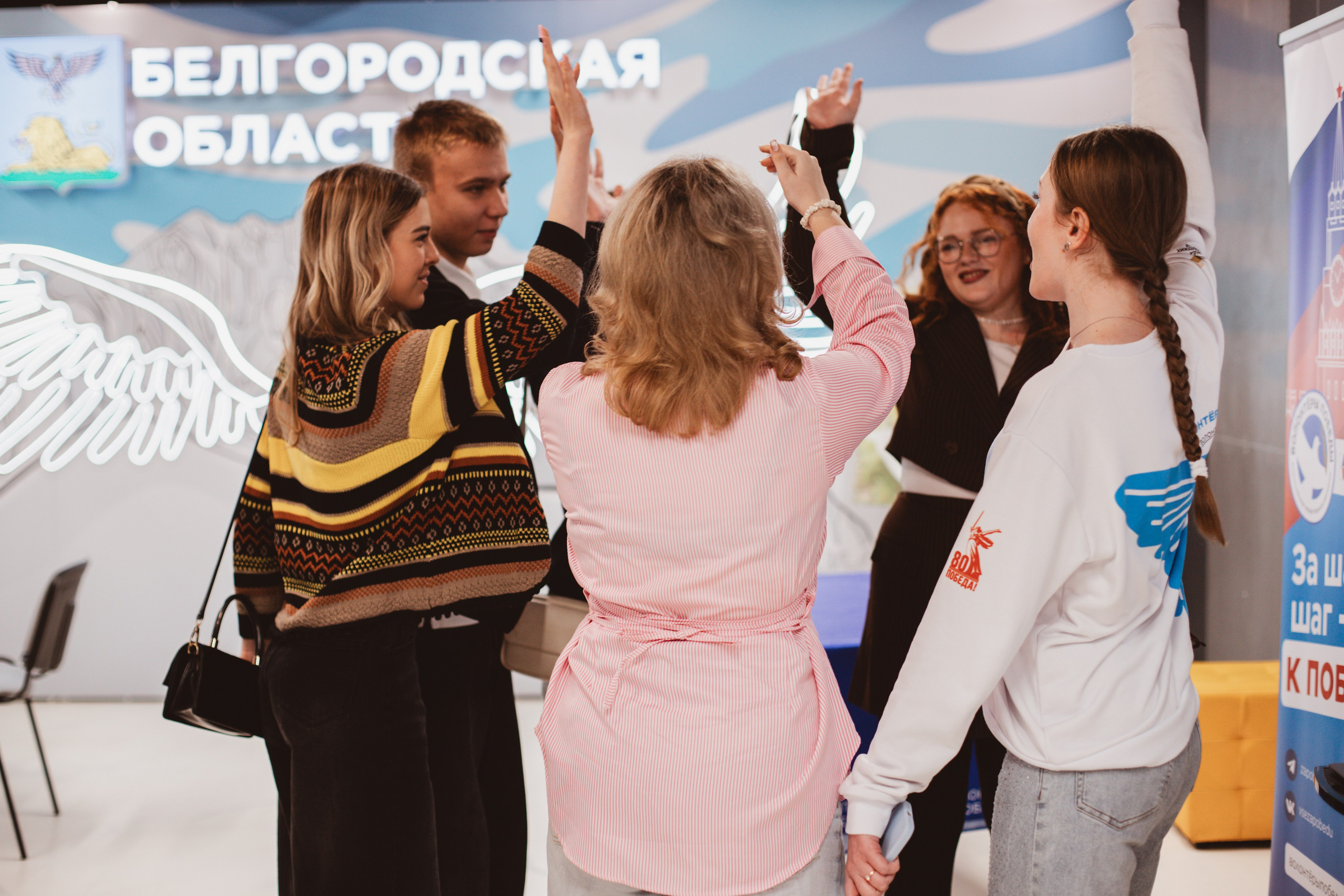 Итоговый форум Волонтёров Победы. Фотограф Михайлова Анастасия | Белгород