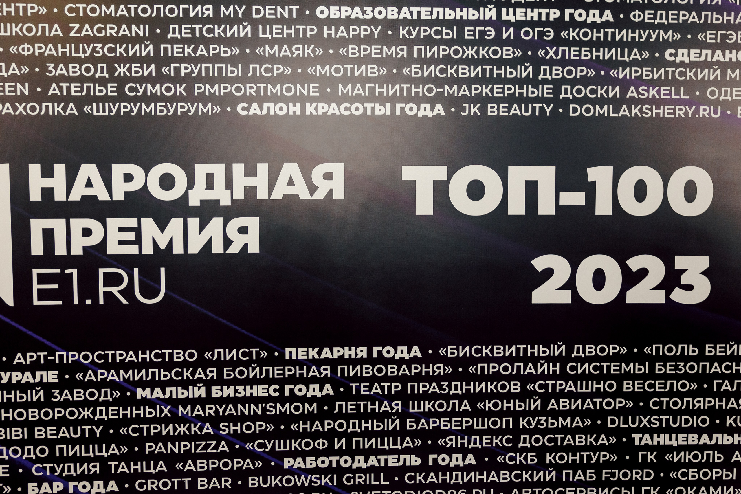 Народная премия Е1 2023. Лёшка Варзегов — фотограф