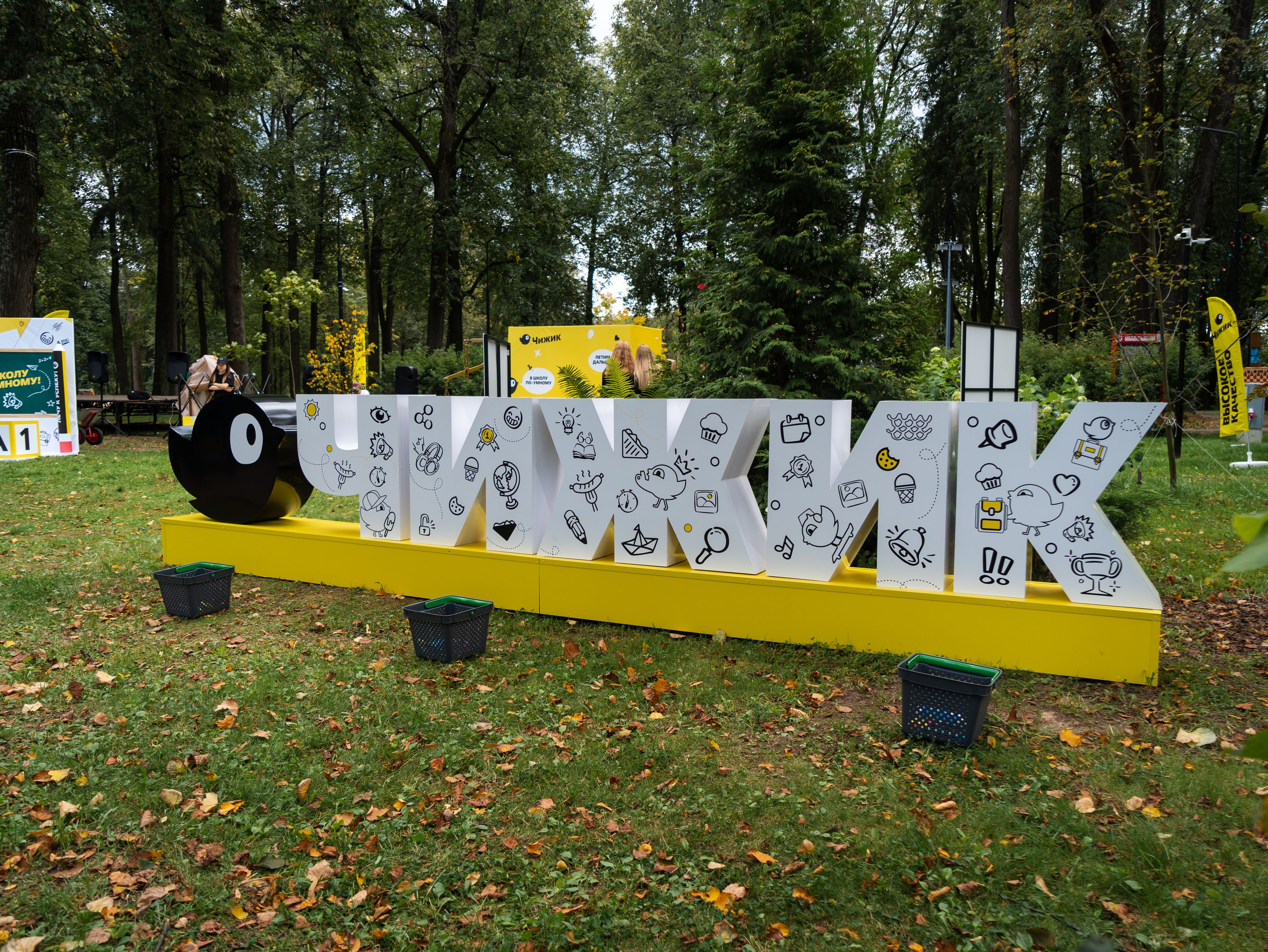 День знаний вместе с чижиком. Фотограф Москва