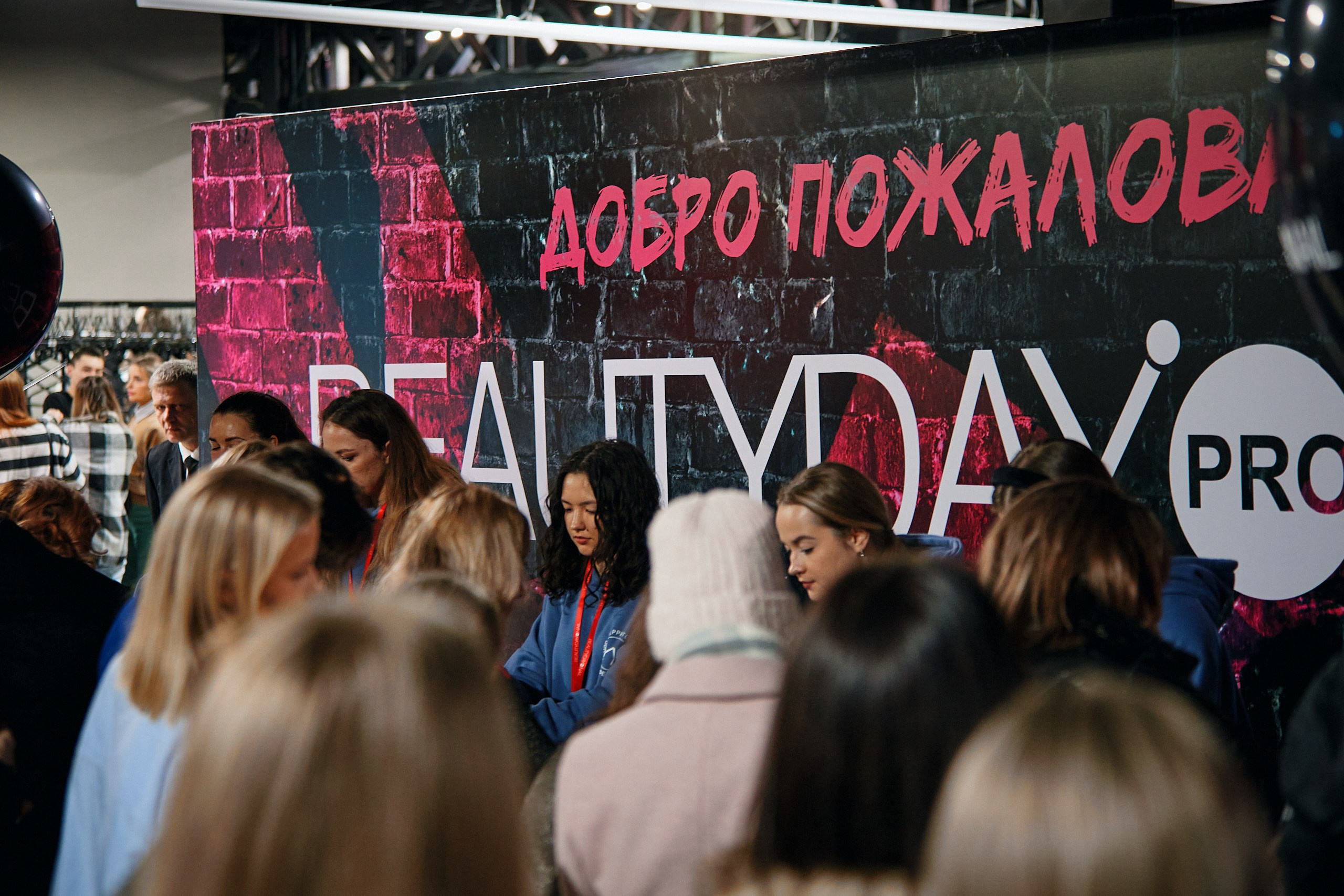 Конгресс Beauty Day Nails 2024. Фотограф Валерий Сабрам