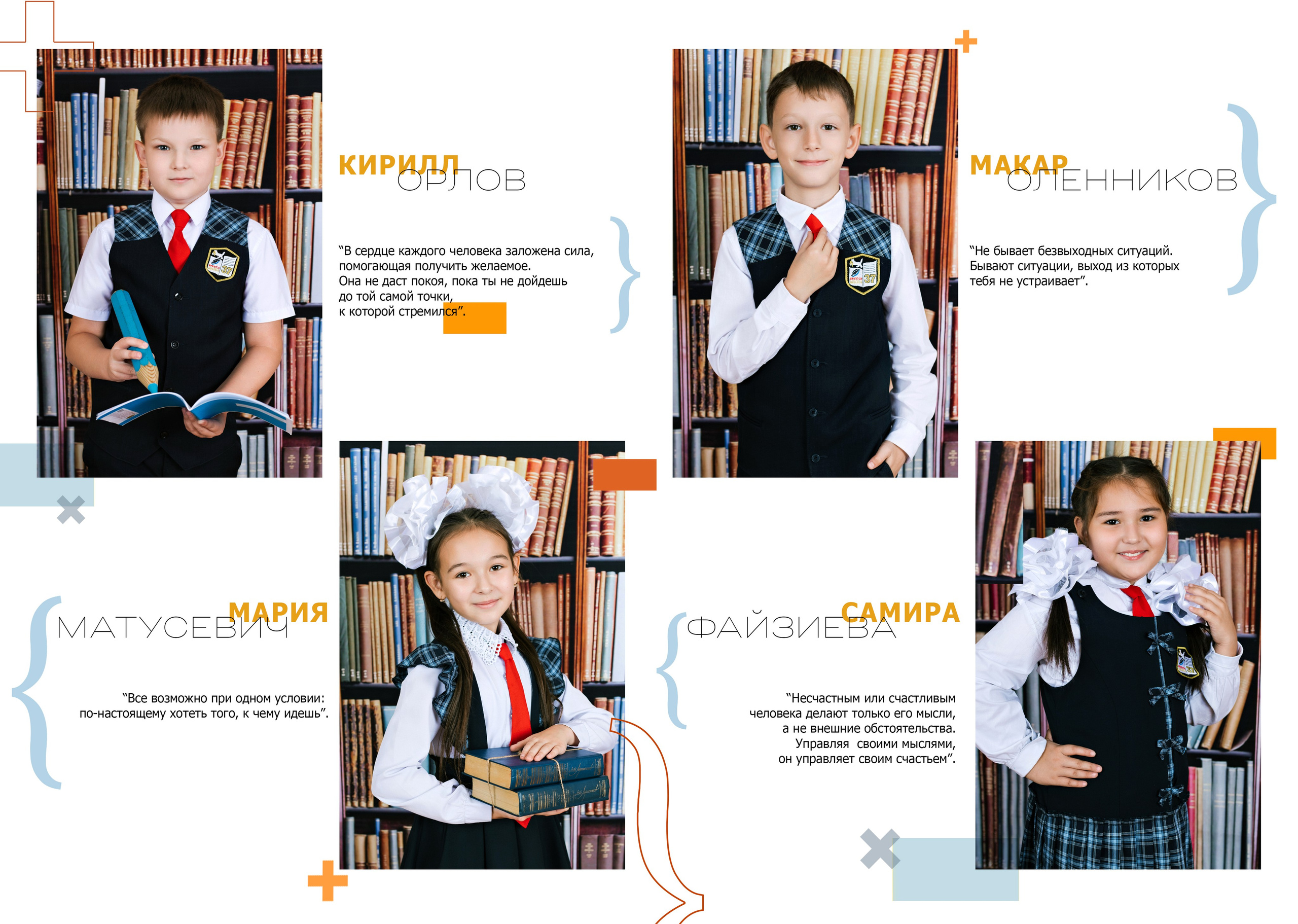 Макеты фотокниг школа. Выпускные альбомы в Иркутске. Фотокниги. Фотограф Екатерина Шнитова