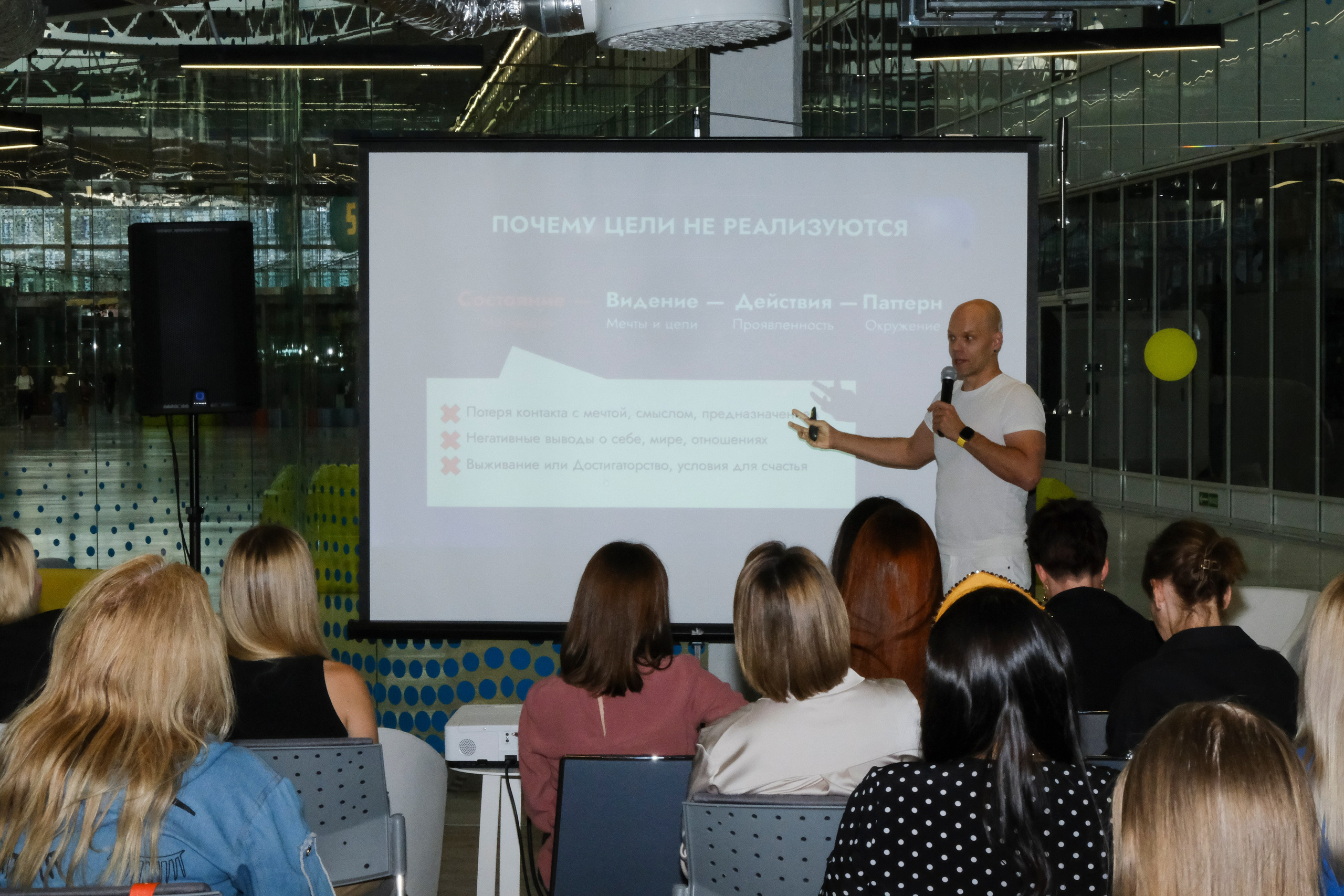 Репортаж бизнес-конференции в Сколково от сообщества BRUSNIKA. Индивидуальная фотосъёмка в Москве. Фотограф Василиса Тарасова