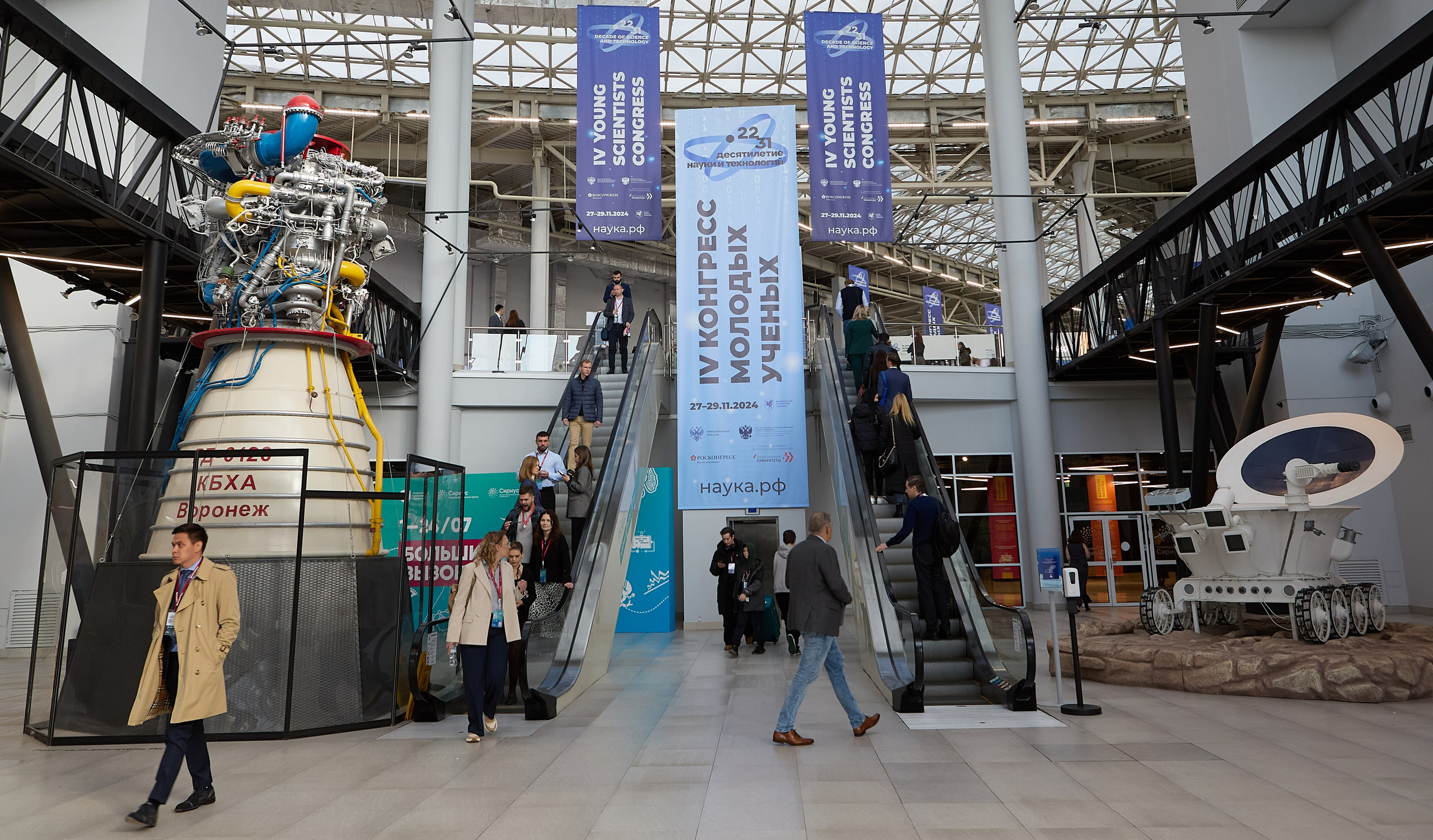 IV Конгресс молодых ученых 2024 Сочи (Сибур). Репортаж | фотосъемка в Москве и РФ | Фотограф Александр Емелькин