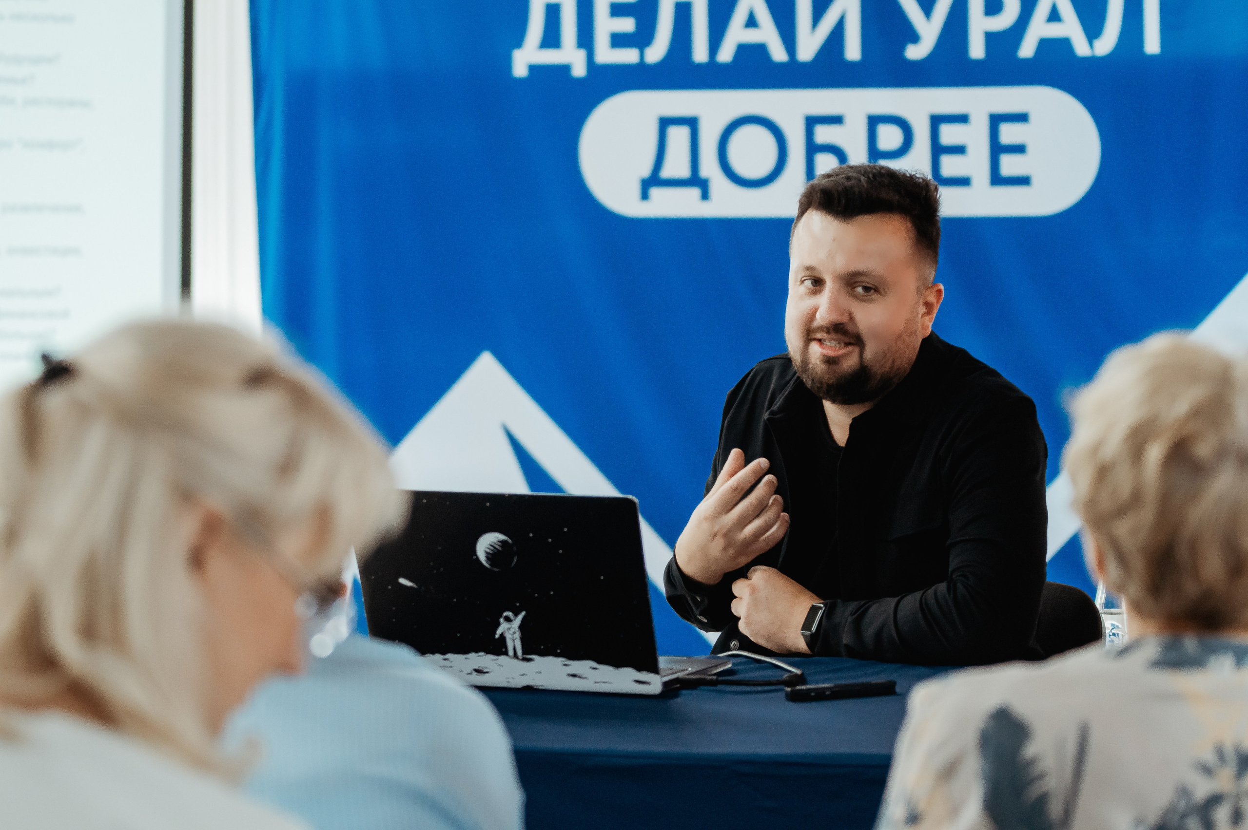 II Региональная конференция «Добро.Центры», август²⁰²⁵. Репортажный фотограф в Челябинске Анастасия Хмарук
