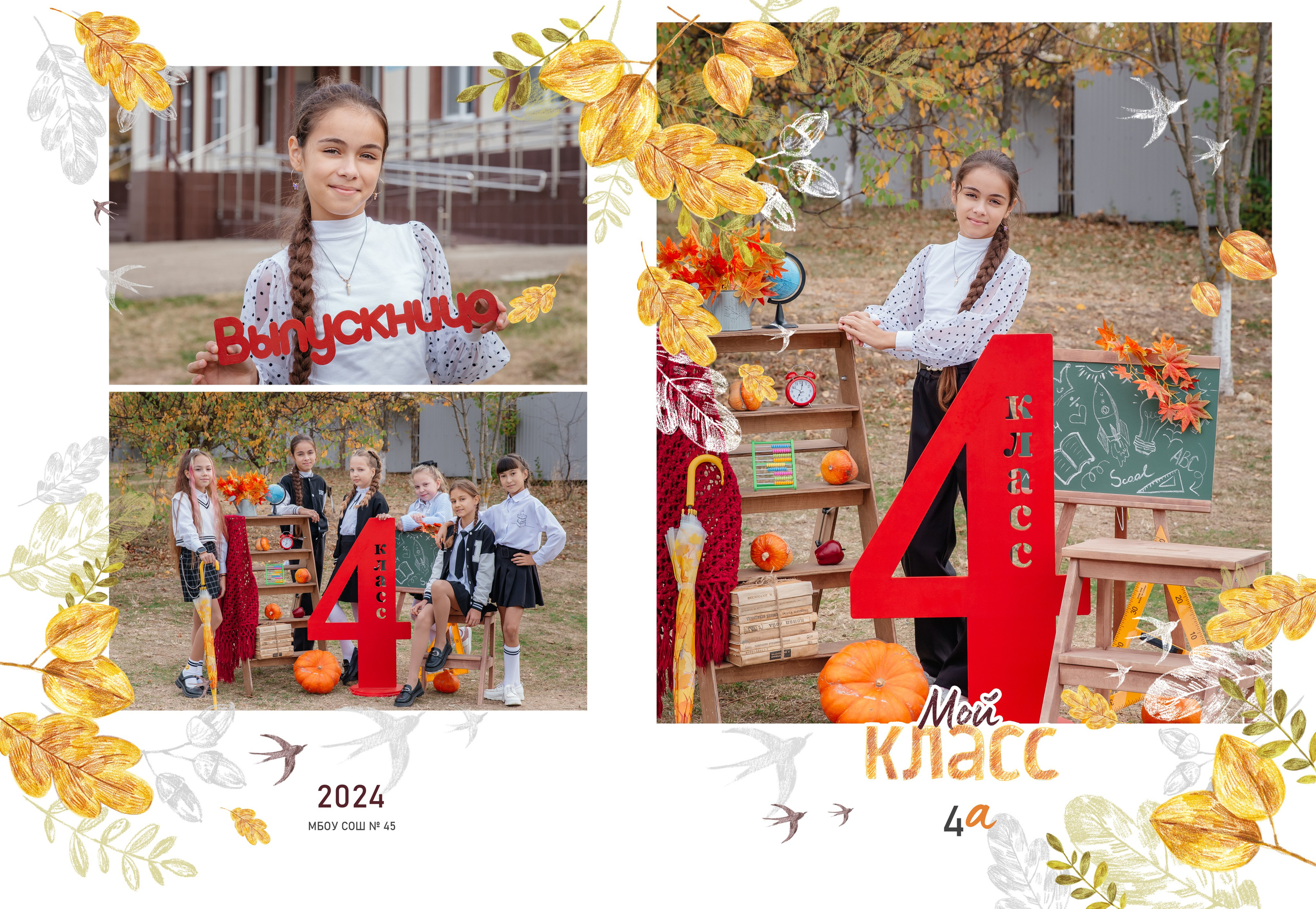 Дизайны выпускных альбомов. Фотограф Любава Колесник. Выпускные альбомы в Крымском районе