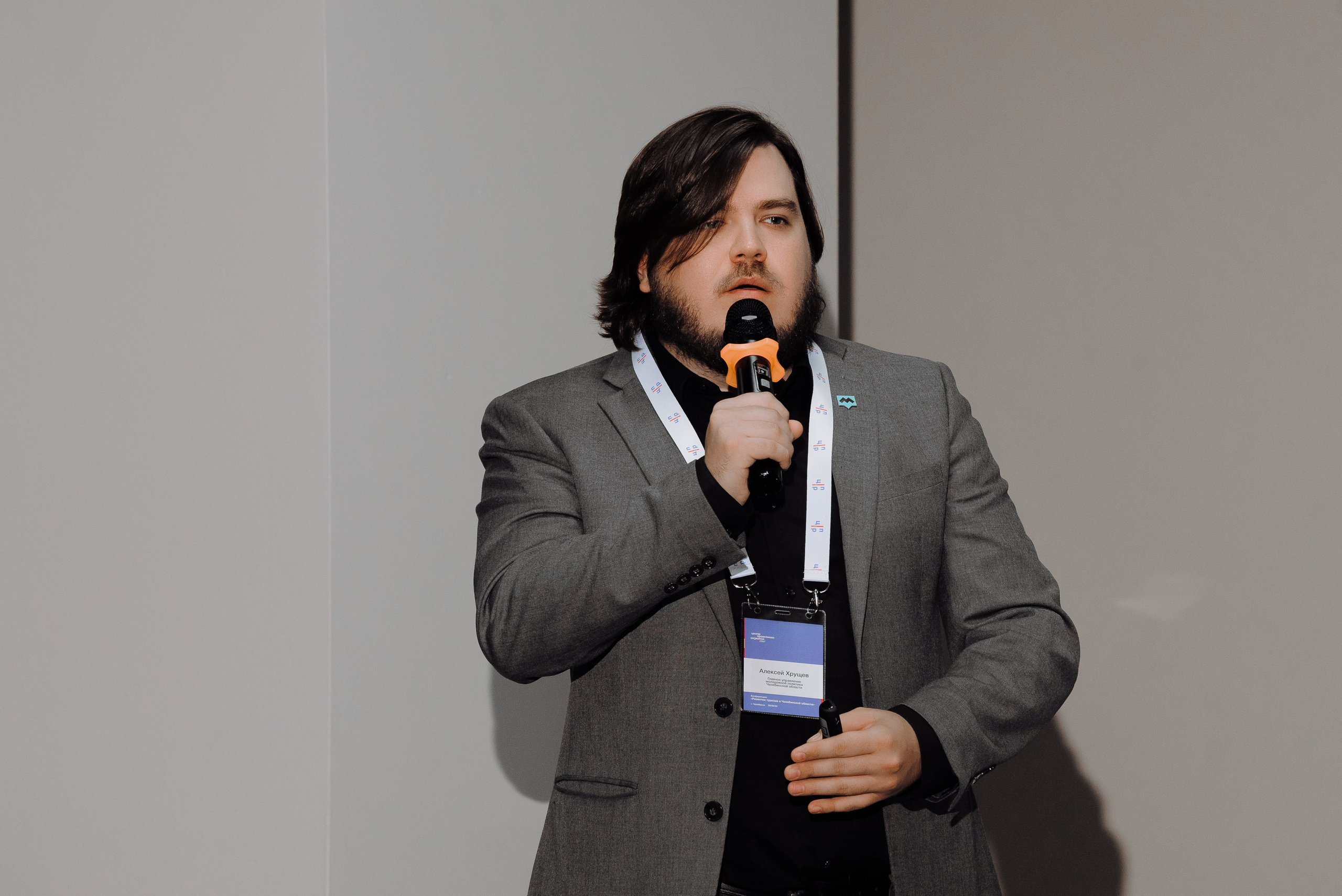 ОБЛАСТНАЯ КОНФЕРЕНЦИЯ «РАЗВИТИЕ ТУРИЗМА В ЧЕЛЯБИНСКОЙ ОБЛАСТИ». Репортажный фотограф Зуев Роман г. Челябинск