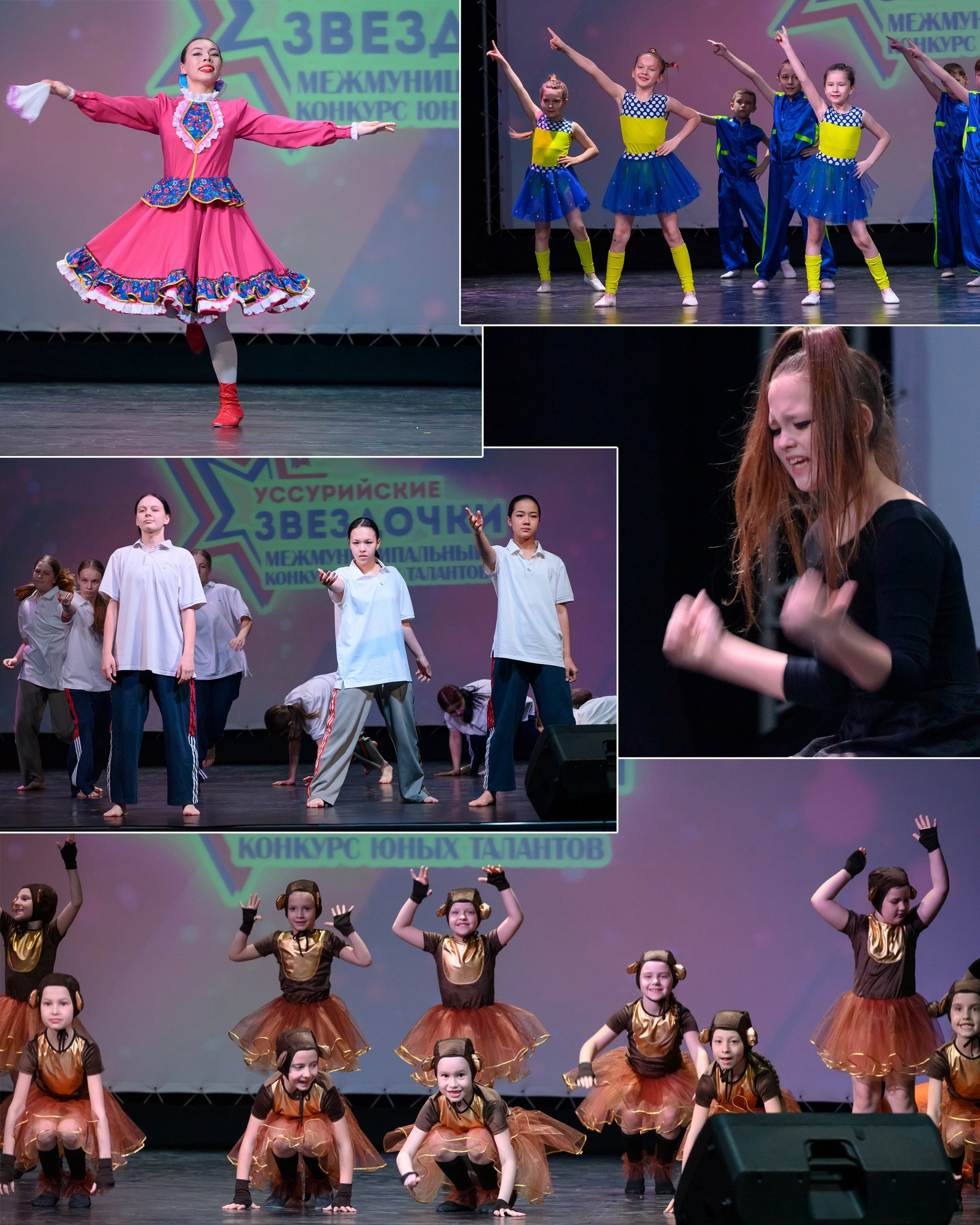 Сценическое. Фотограф в Уссурийске и всем Приморье