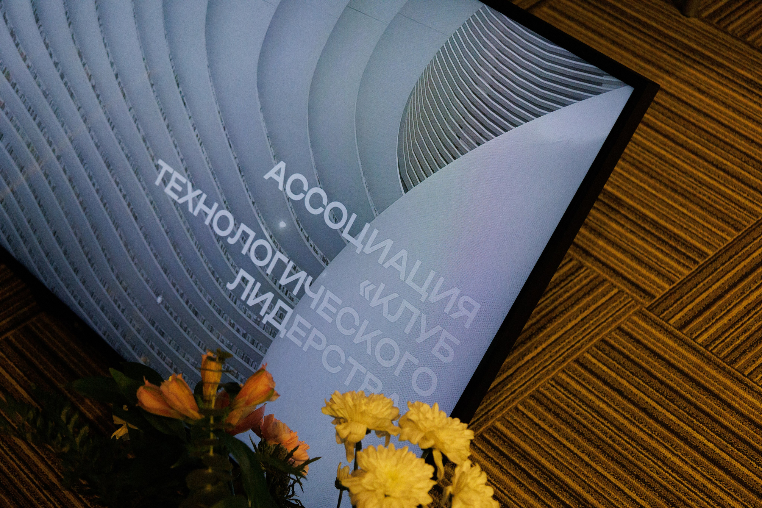 Экспофорум