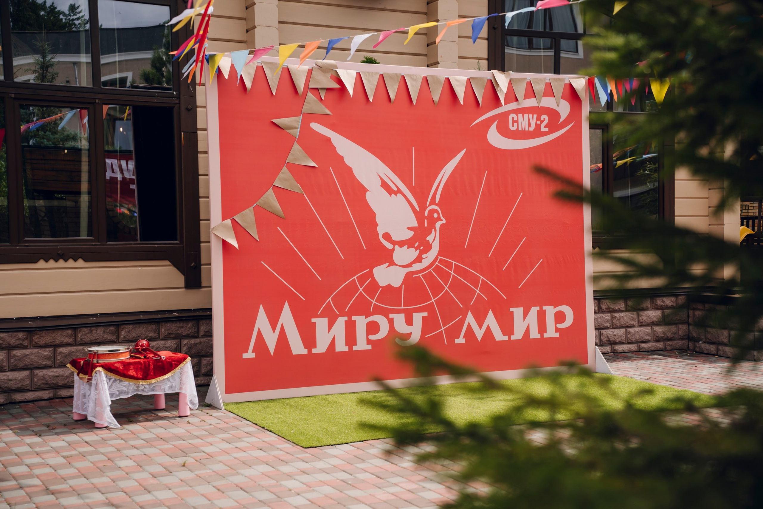 Корпоративные события. Geometria