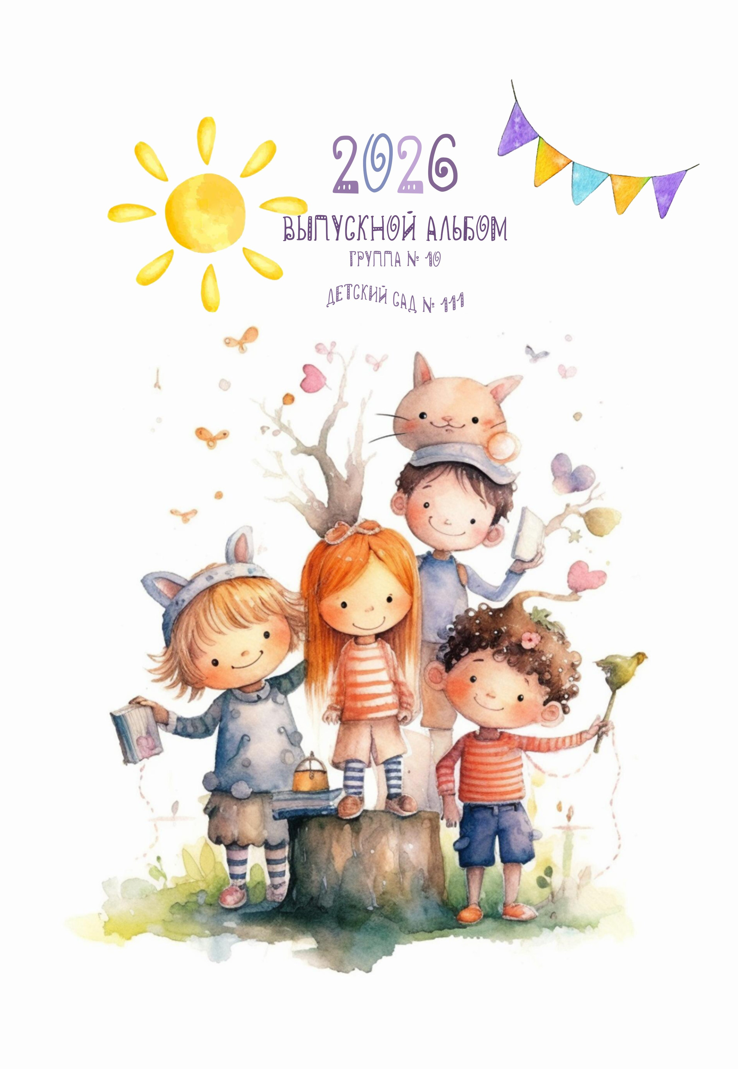 Обложки детский сад. MEMENTO.Выпускные альбомы, школьные, юбилейные и другие книги. Ростов-на-Дону