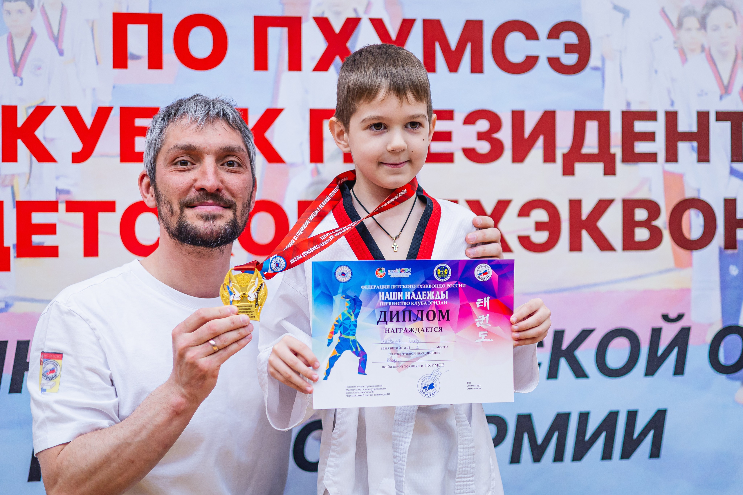 Кубок ВДЮФСОО «ФЕДЕРАЦИИ ДЕТСКОГО ТХЭКВОНДО РОССИИ» «ПХУМСЭ». Спортивный фотограф Максим Серегин