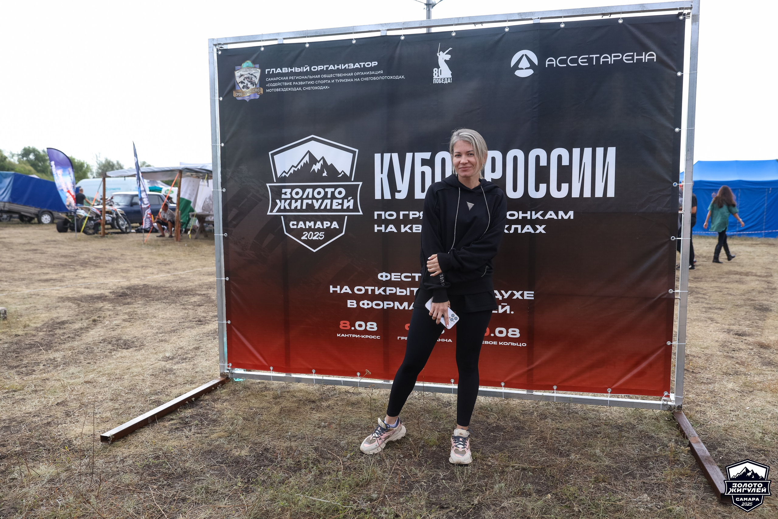 Кубок России по гонкам с водными препятствиями на квадроциклах «Золото Жигулей 2025». Спортивный фотограф в Самаре