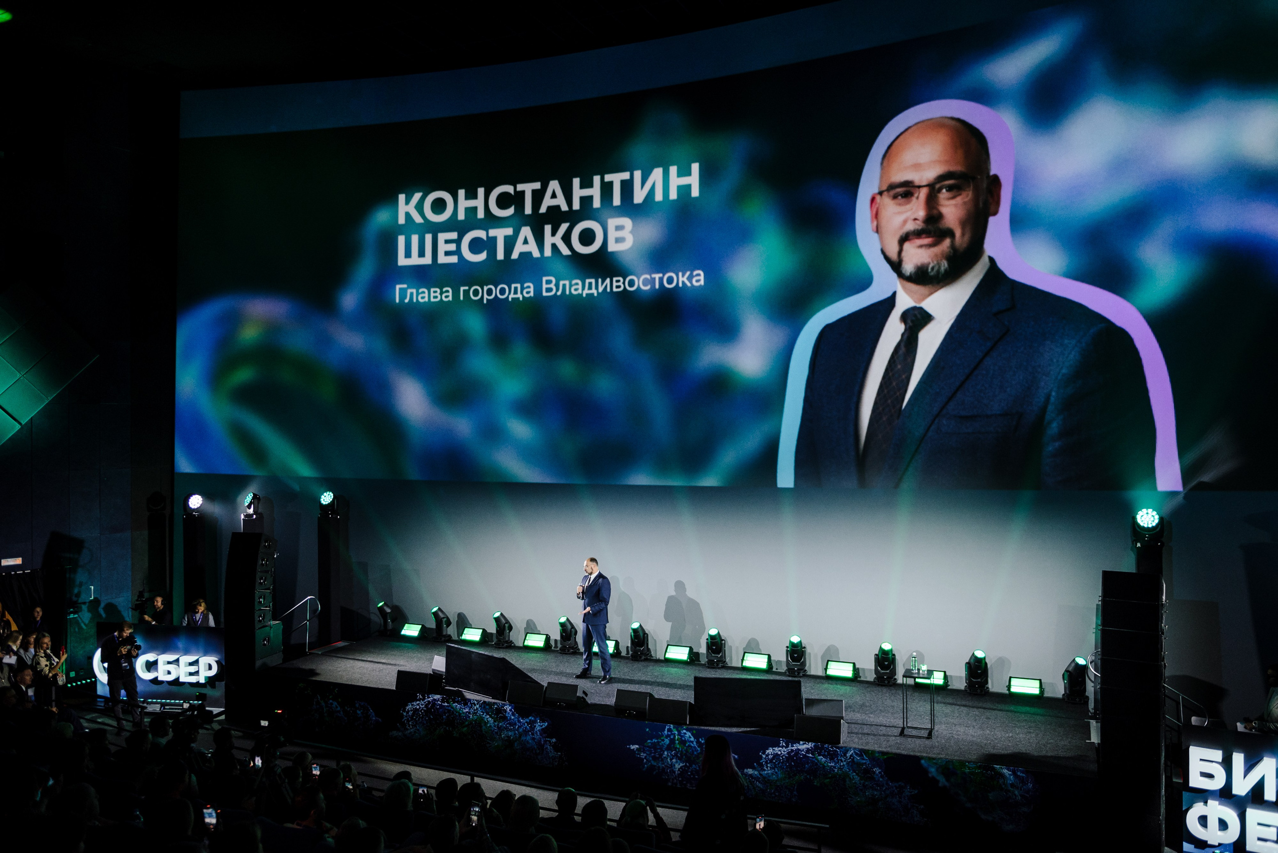 Сбер. Бизнес Фест. Фотограф Владивосток. Игорь Кирсанов