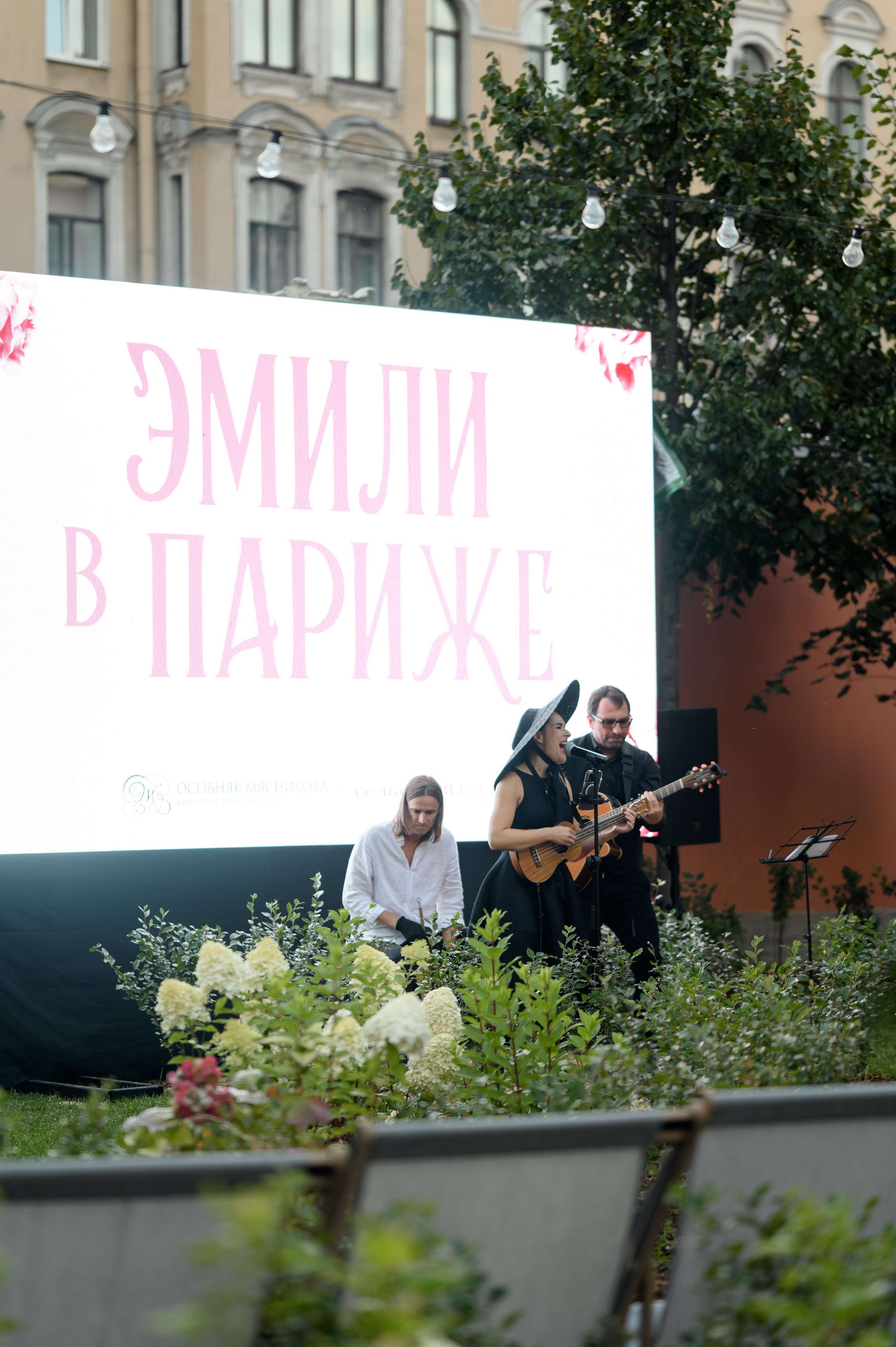 Кинопоказ под открытым небом. Эмили в Париже. Свадебный и портретный фотограф в Санкт-Петербурге Ирина Келина