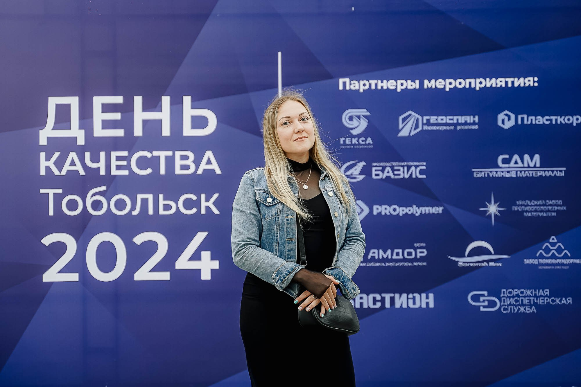 День качества 2024. Тобольск. Сергей Кошкин. Репортажная и ивент-фотография в Сургуте